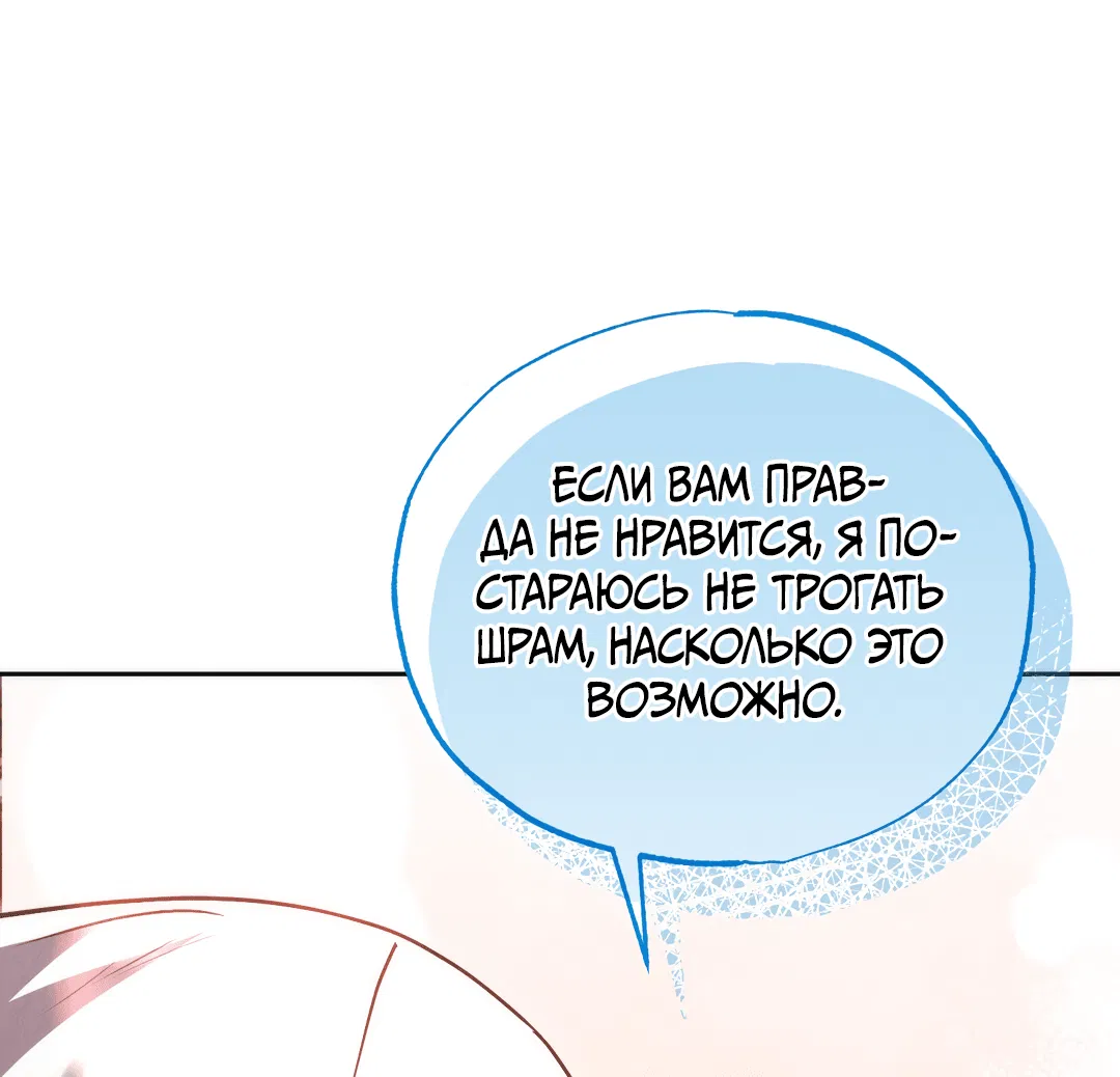 Манга Вторая жизнь второстепенного принца - Глава 26 Страница 32