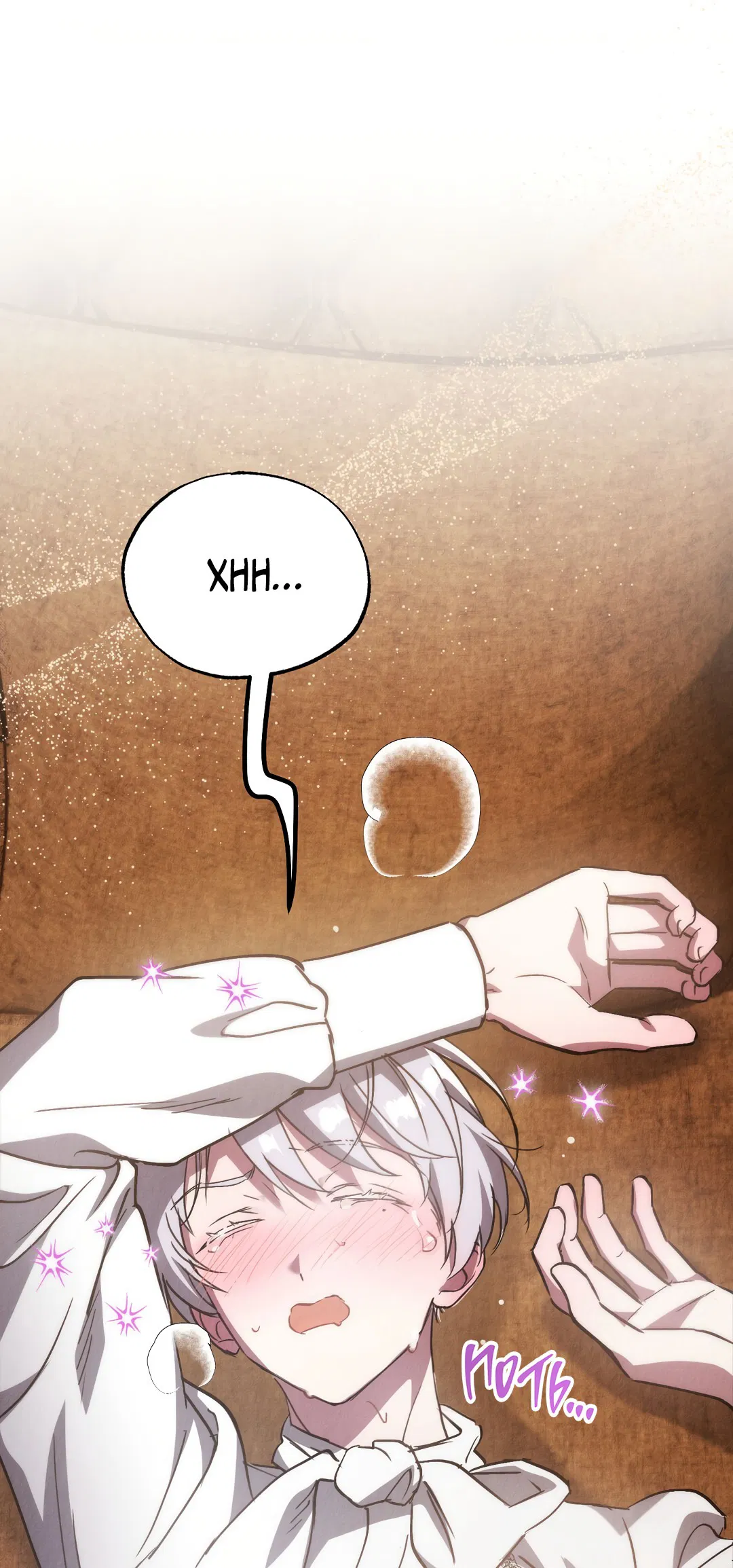 Манга Вторая жизнь второстепенного принца - Глава 26 Страница 64