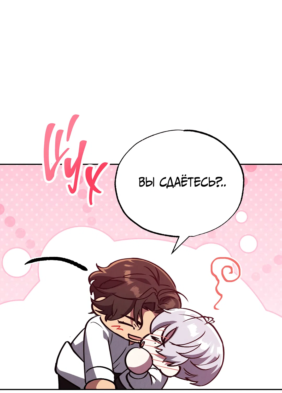 Манга Вторая жизнь второстепенного принца - Глава 26 Страница 35