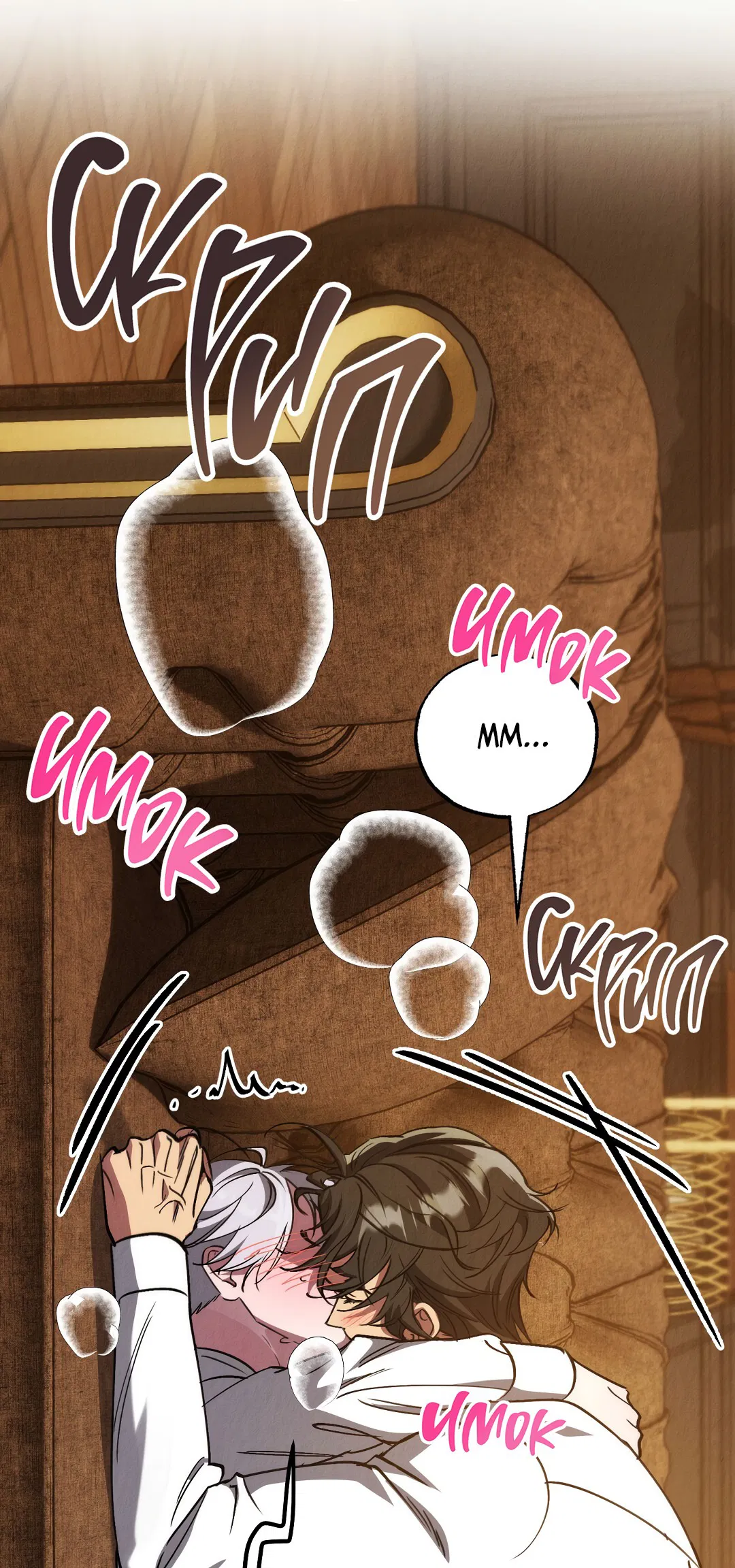 Манга Вторая жизнь второстепенного принца - Глава 26 Страница 5