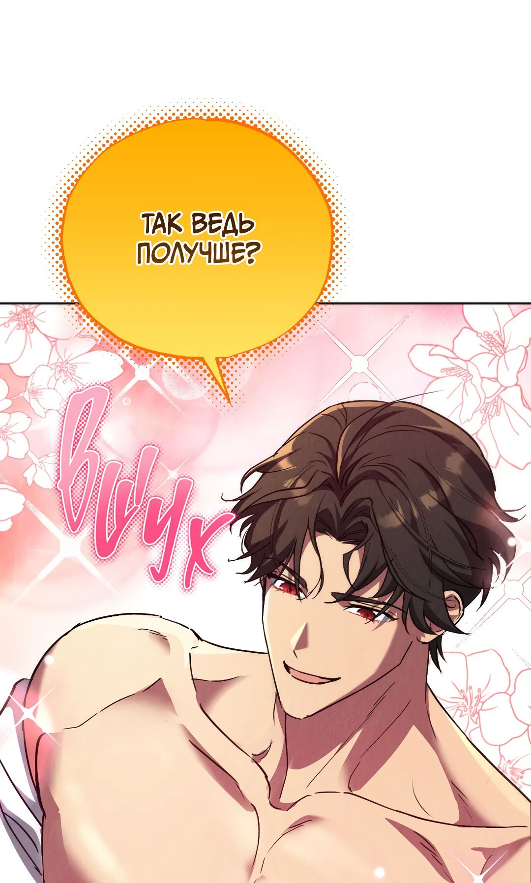 Манга Вторая жизнь второстепенного принца - Глава 26 Страница 42