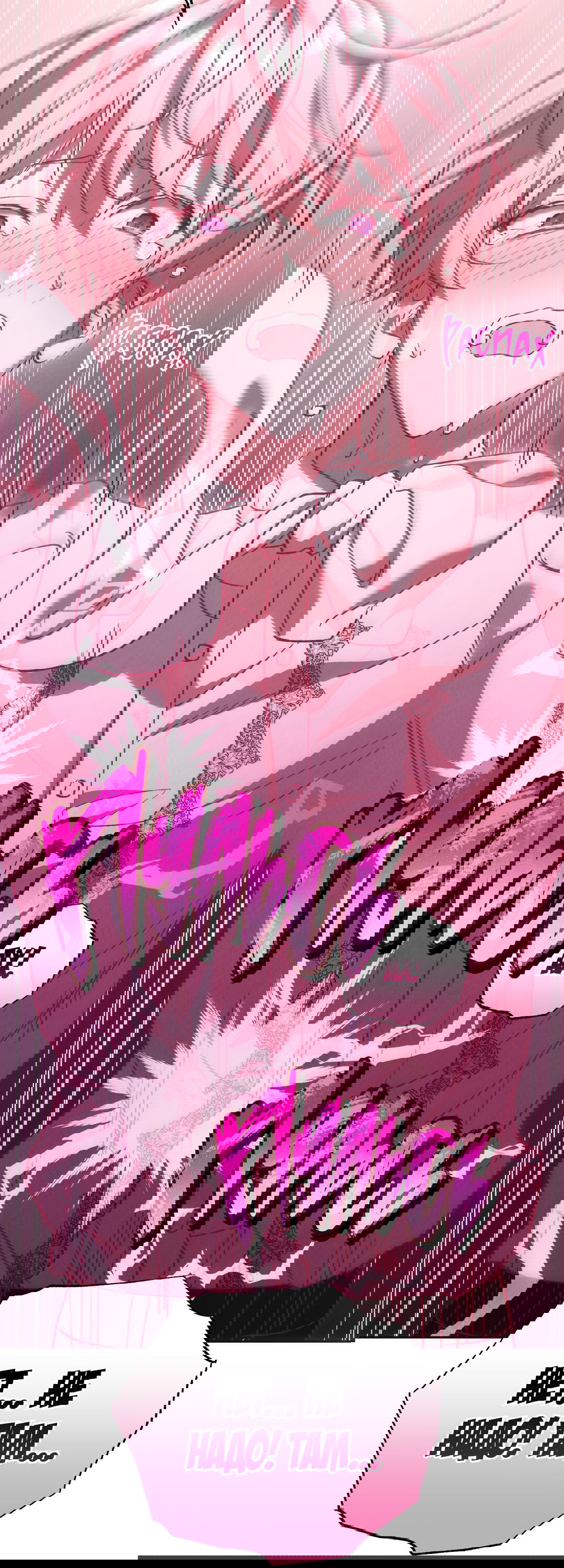 Манга Вторая жизнь второстепенного принца - Глава 26 Страница 17