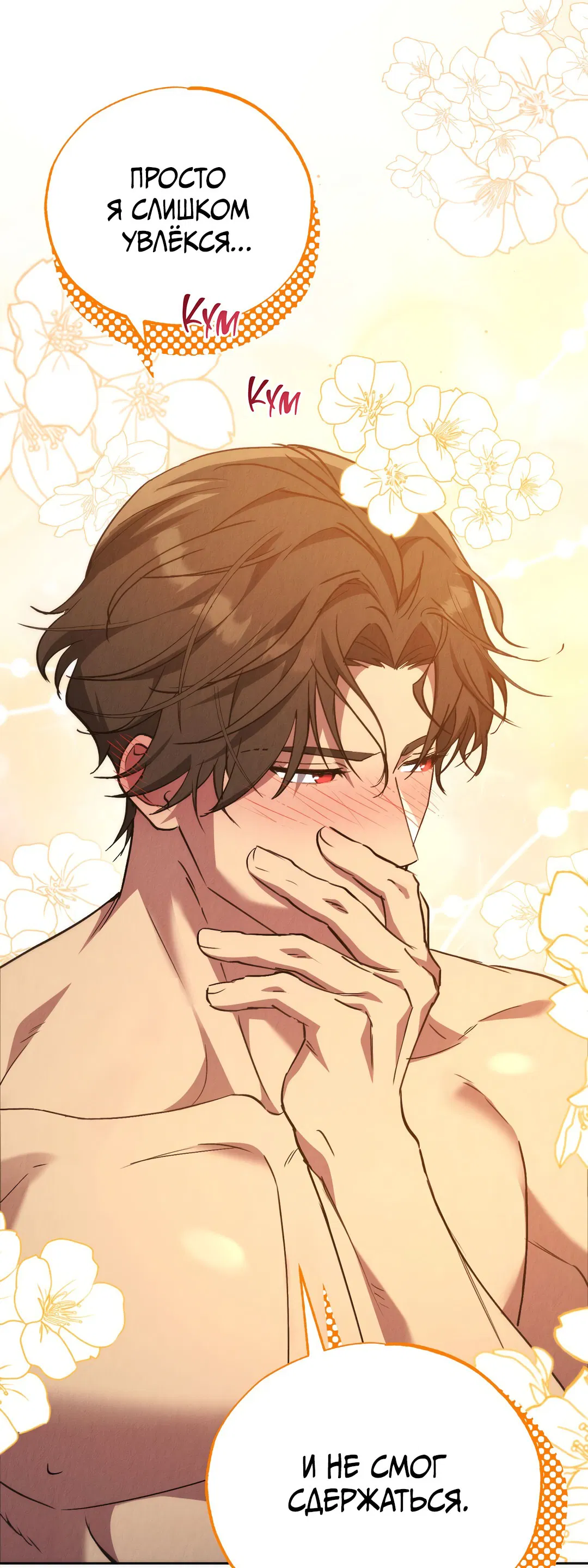 Манга Вторая жизнь второстепенного принца - Глава 26 Страница 68