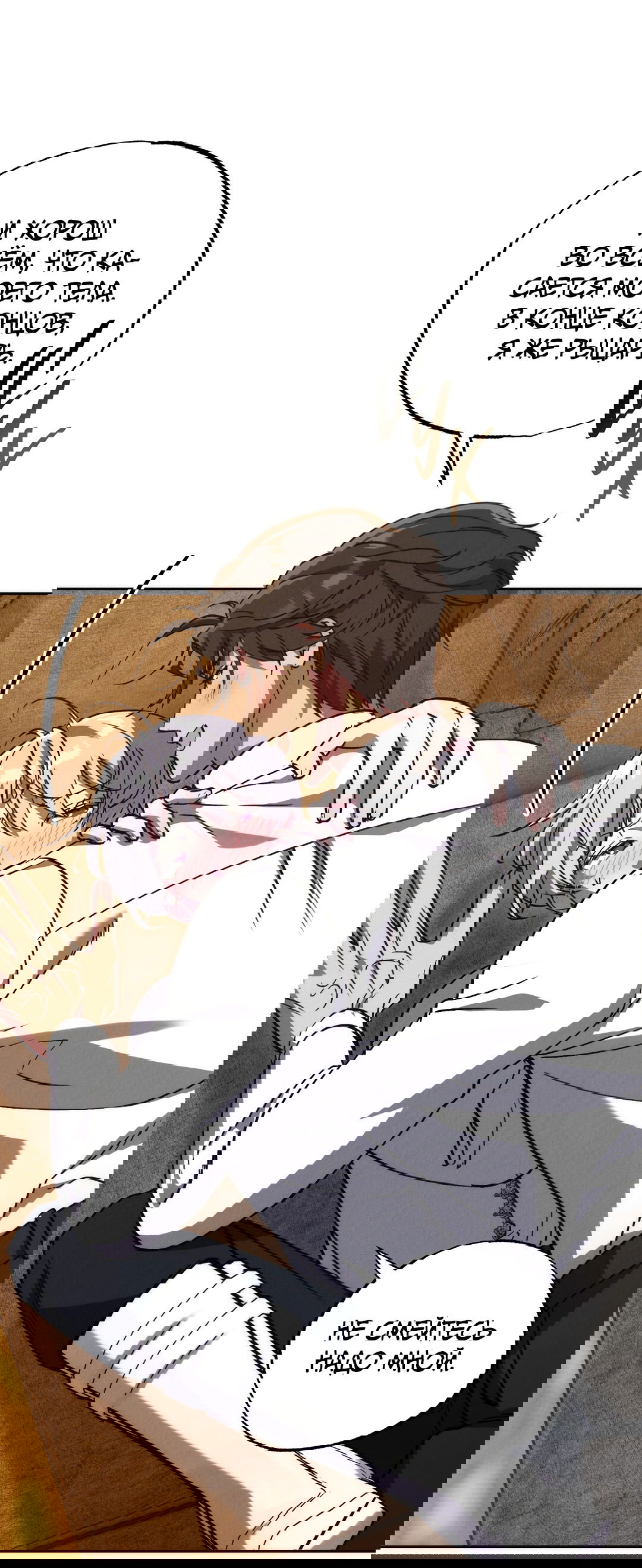 Манга Вторая жизнь второстепенного принца - Глава 26 Страница 13