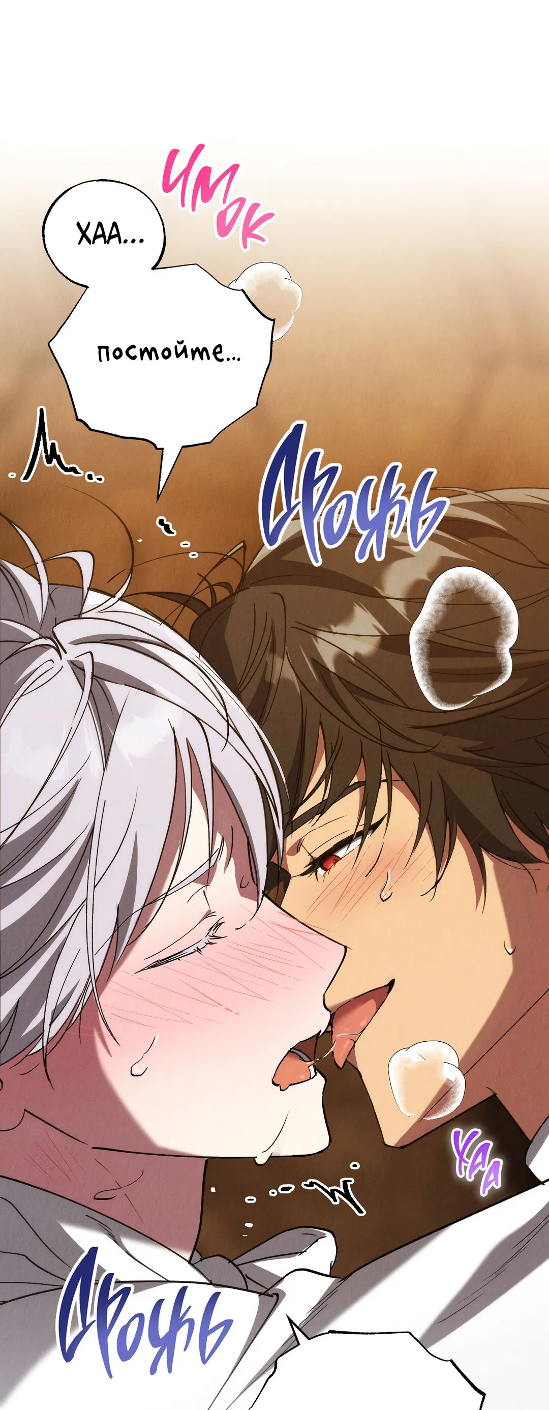 Манга Вторая жизнь второстепенного принца - Глава 26 Страница 8