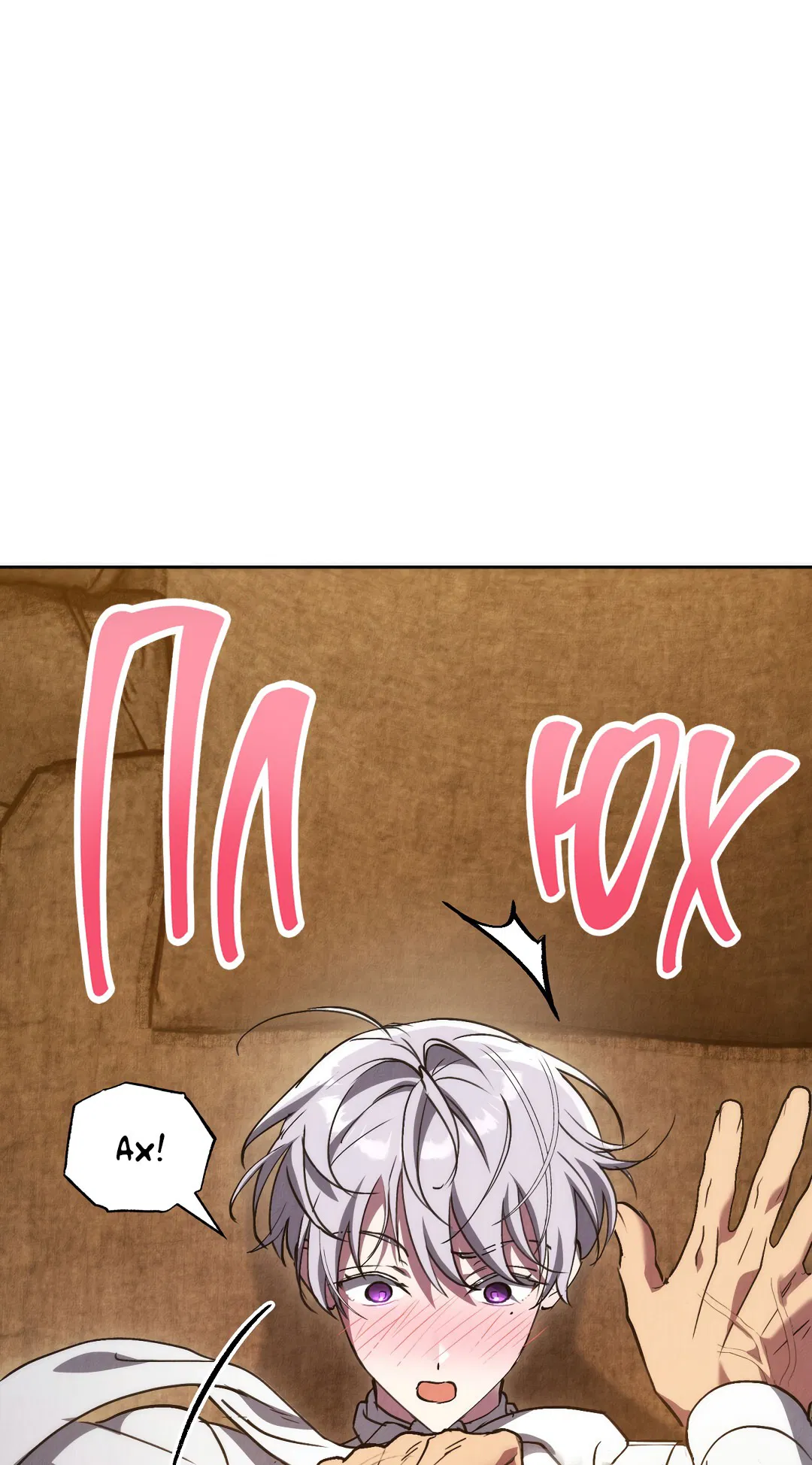 Манга Вторая жизнь второстепенного принца - Глава 26 Страница 37