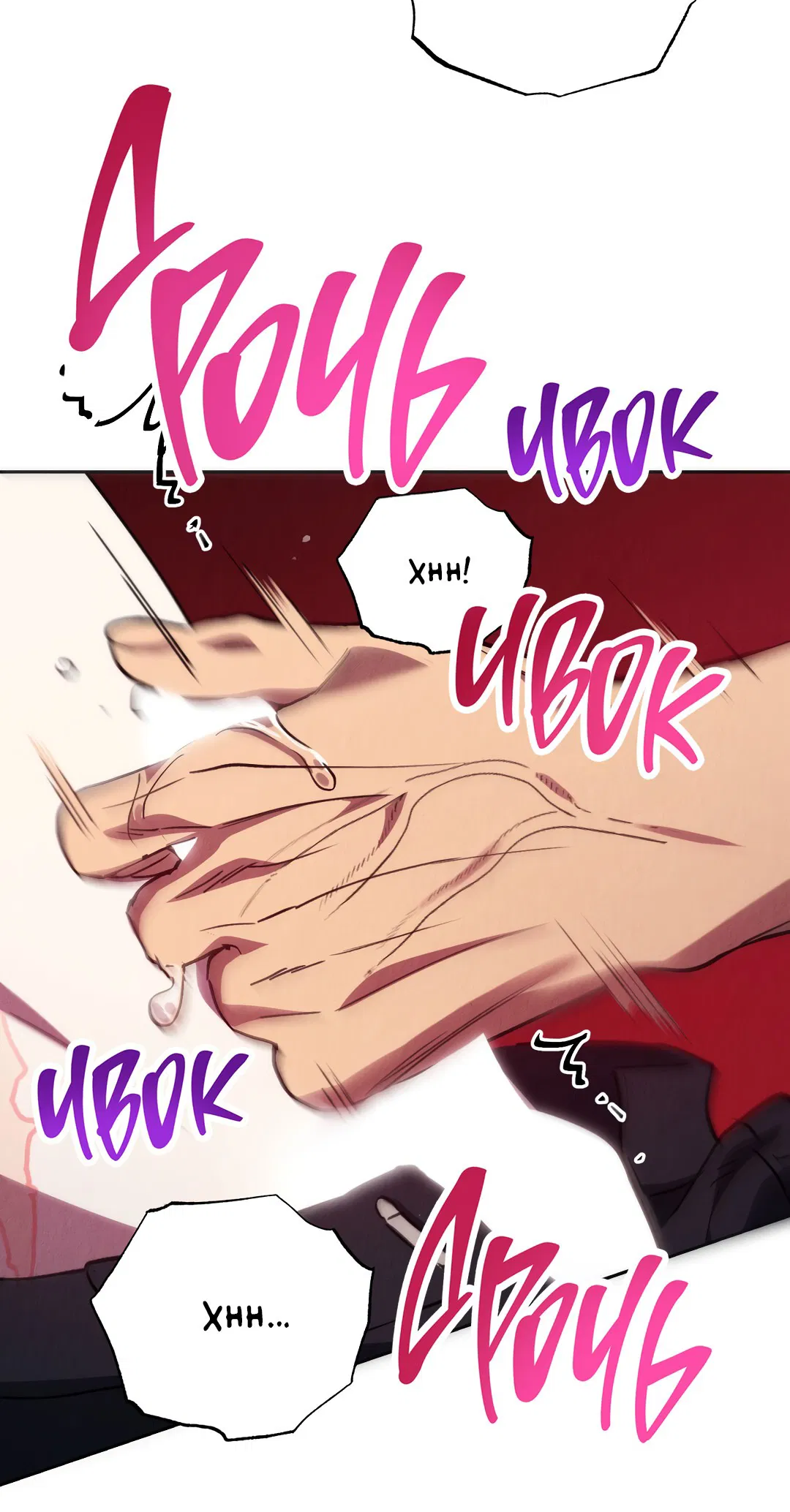 Манга Вторая жизнь второстепенного принца - Глава 26 Страница 59