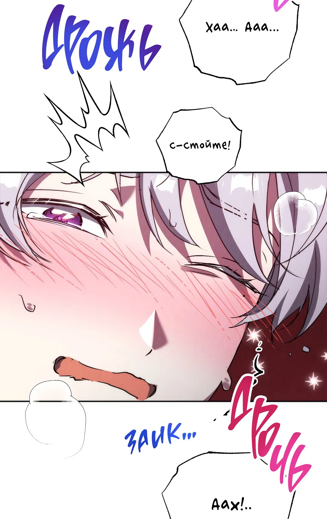 Манга Вторая жизнь второстепенного принца - Глава 26 Страница 58