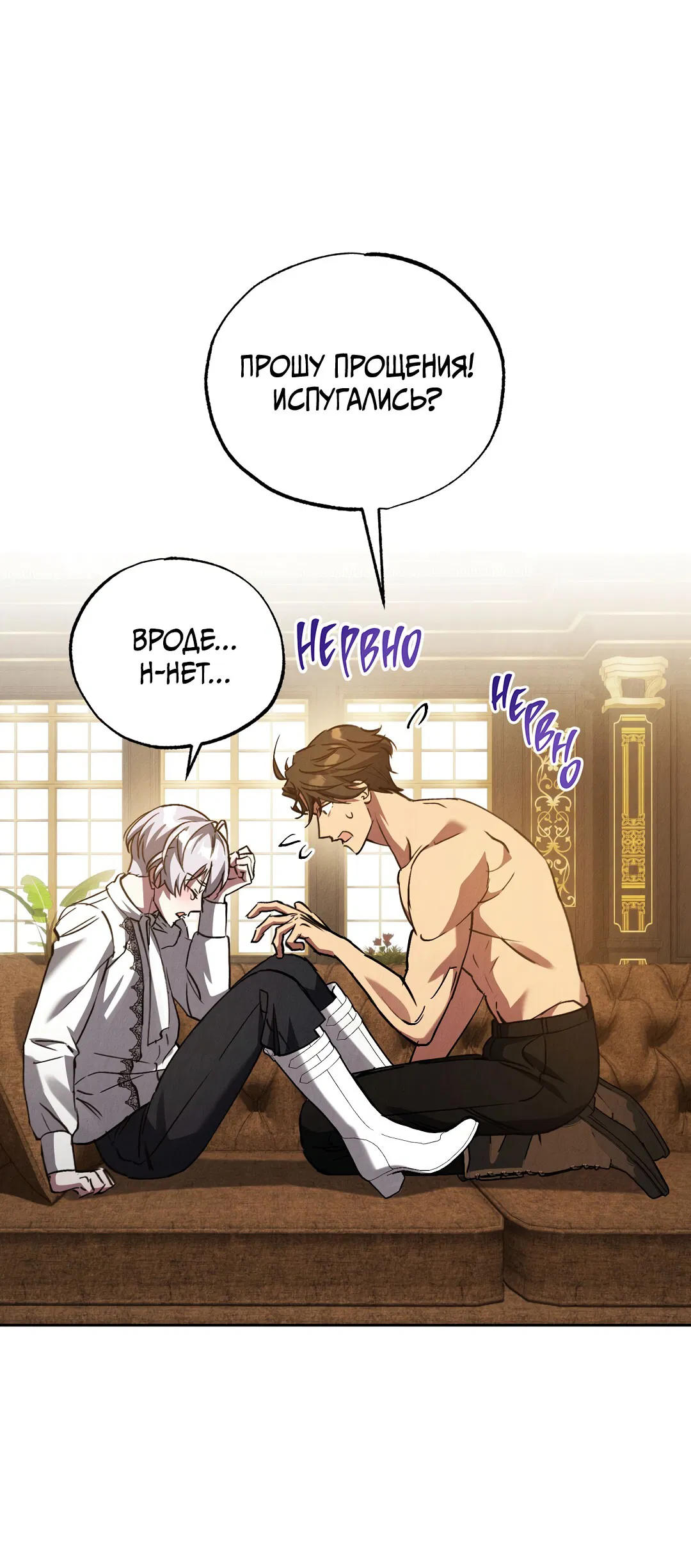 Манга Вторая жизнь второстепенного принца - Глава 26 Страница 66