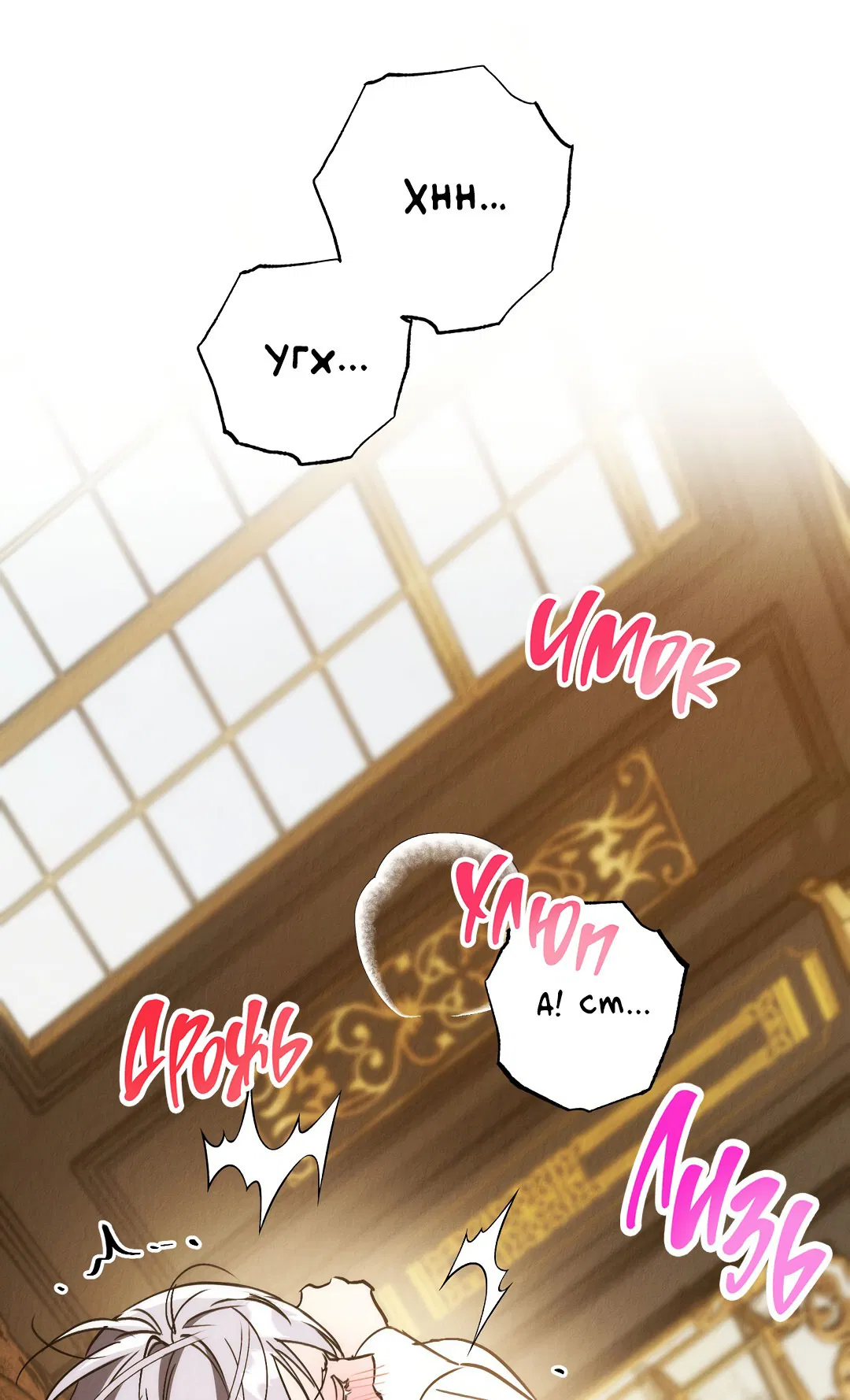 Манга Вторая жизнь второстепенного принца - Глава 26 Страница 54