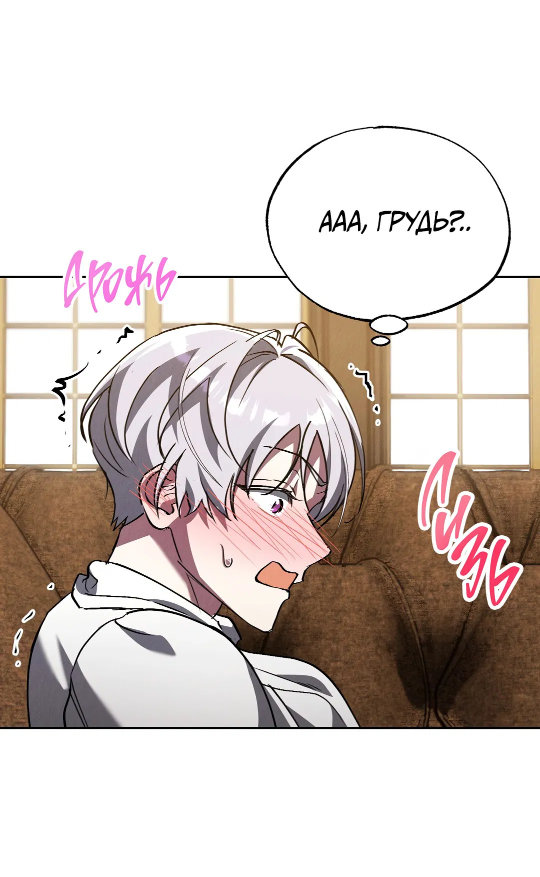 Манга Вторая жизнь второстепенного принца - Глава 26 Страница 48