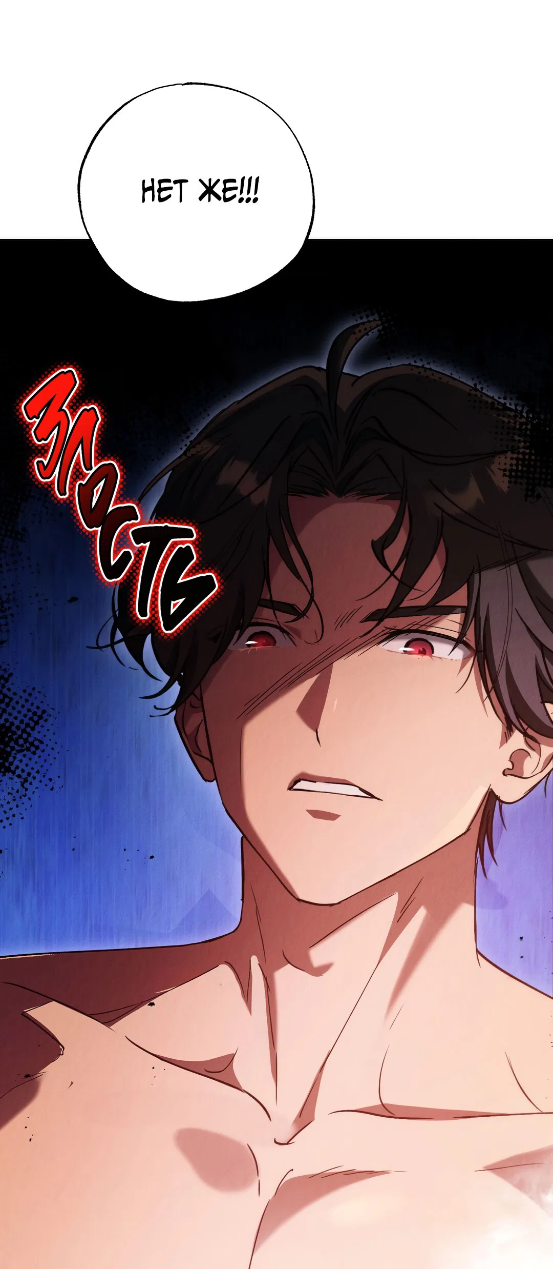 Манга Вторая жизнь второстепенного принца - Глава 26 Страница 77