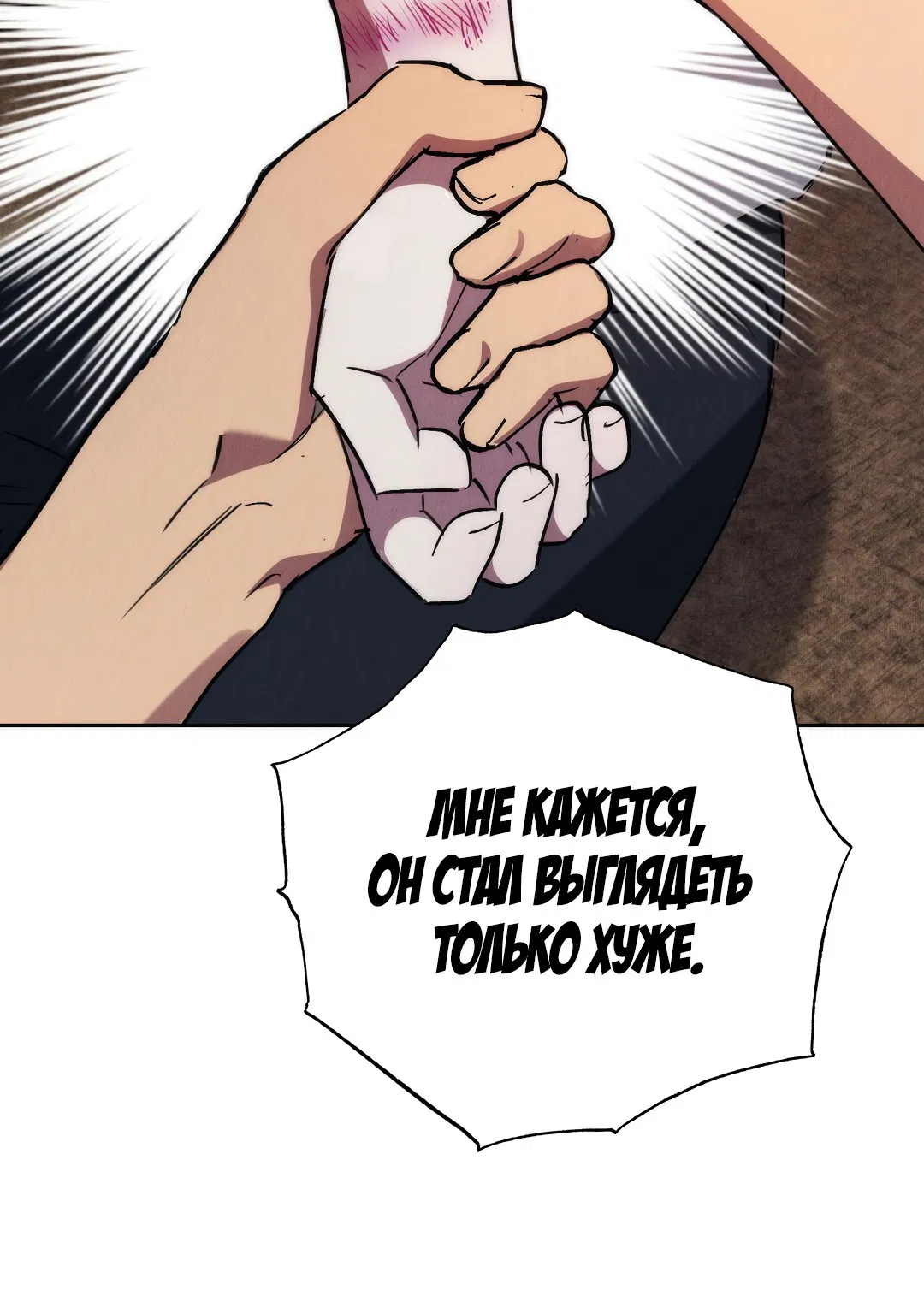 Манга Вторая жизнь второстепенного принца - Глава 26 Страница 76