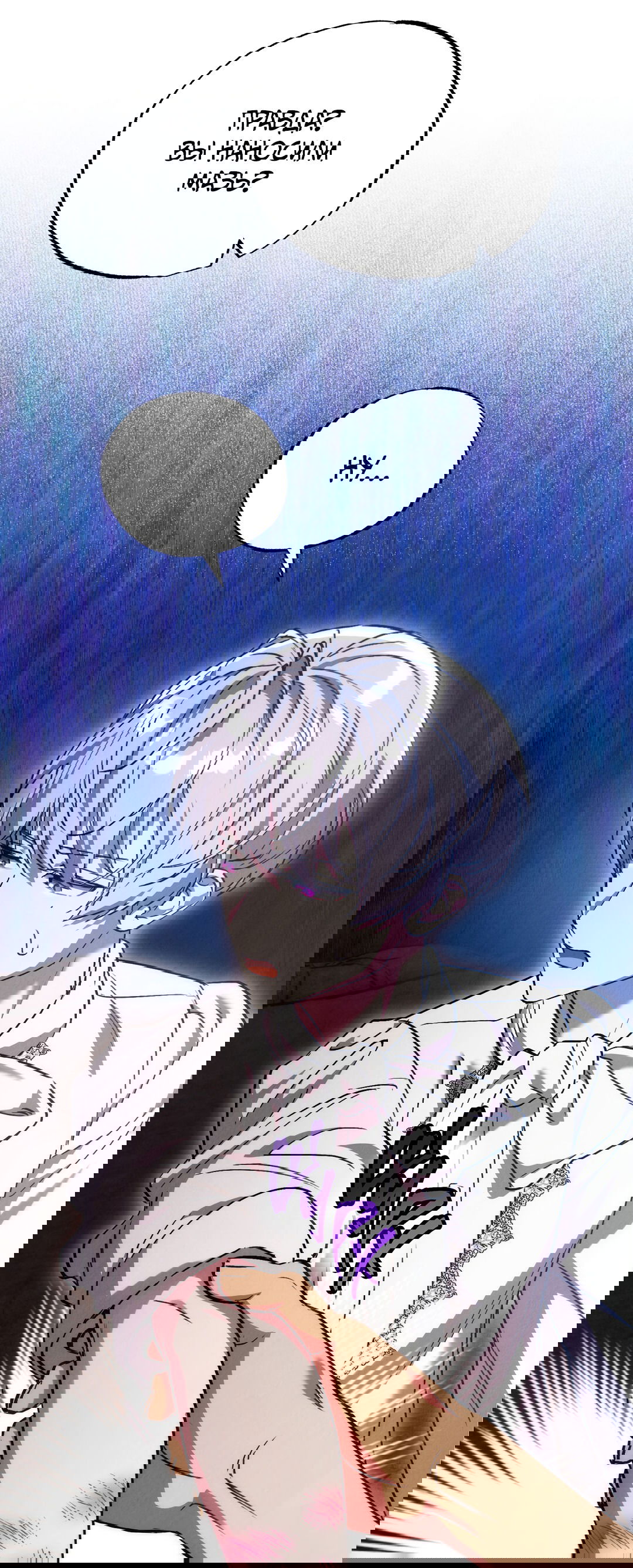 Манга Вторая жизнь второстепенного принца - Глава 26 Страница 75