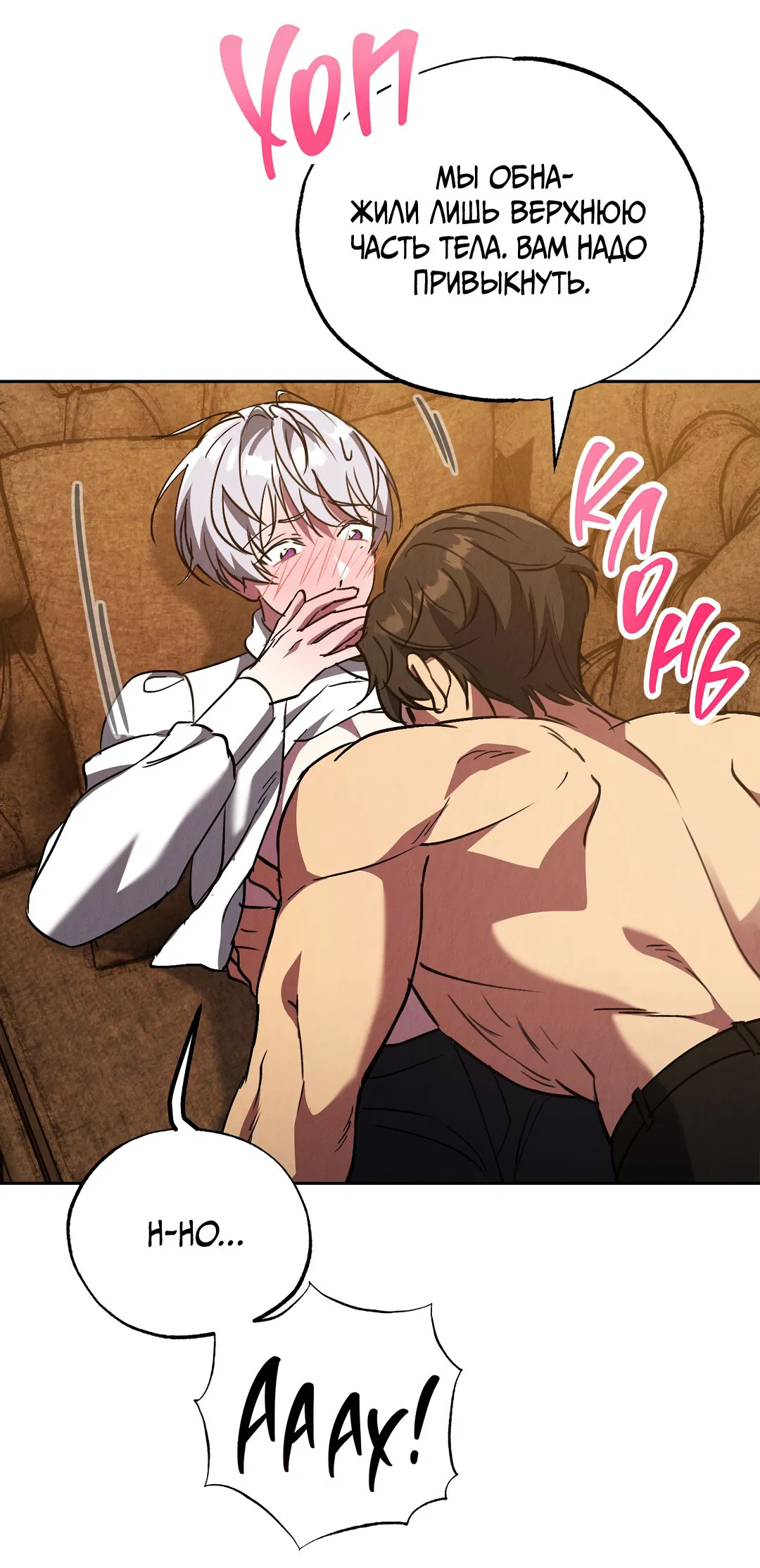 Манга Вторая жизнь второстепенного принца - Глава 26 Страница 46