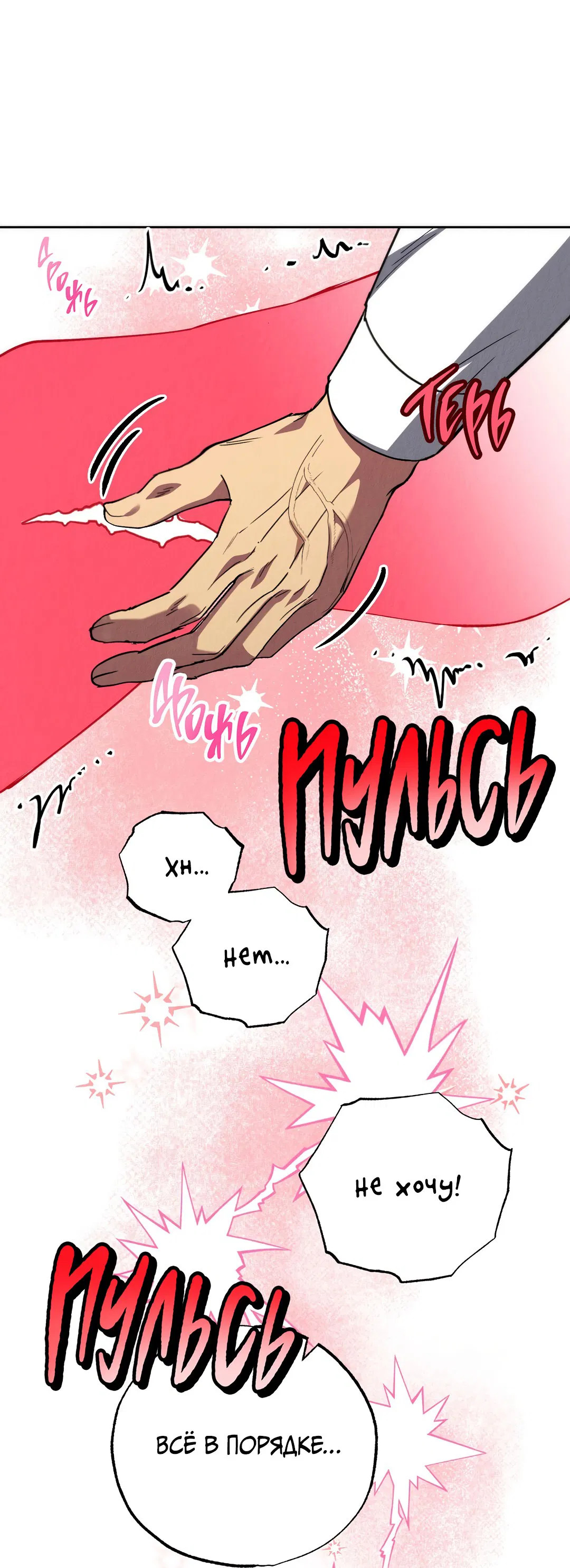 Манга Вторая жизнь второстепенного принца - Глава 26 Страница 20