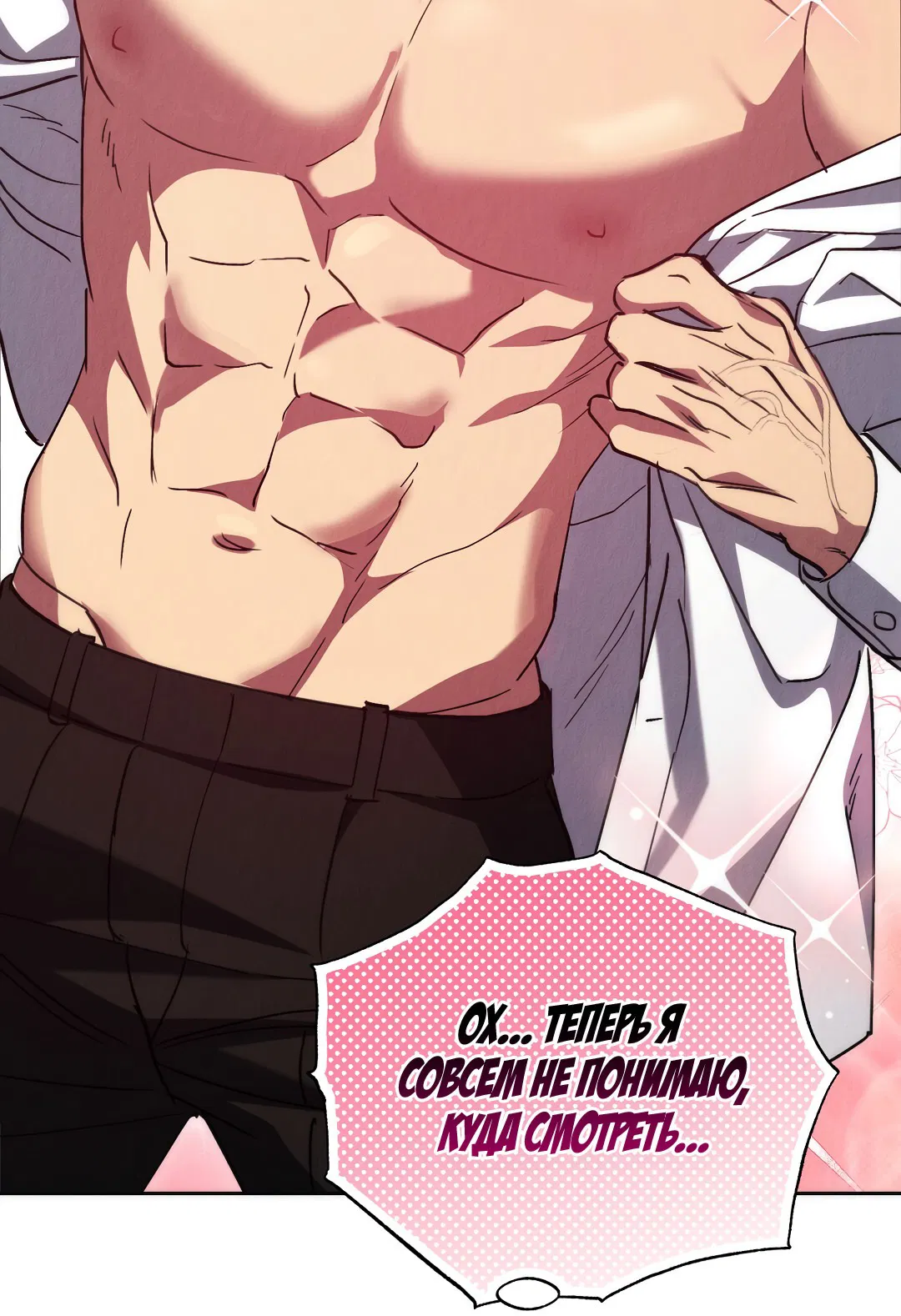 Манга Вторая жизнь второстепенного принца - Глава 26 Страница 43