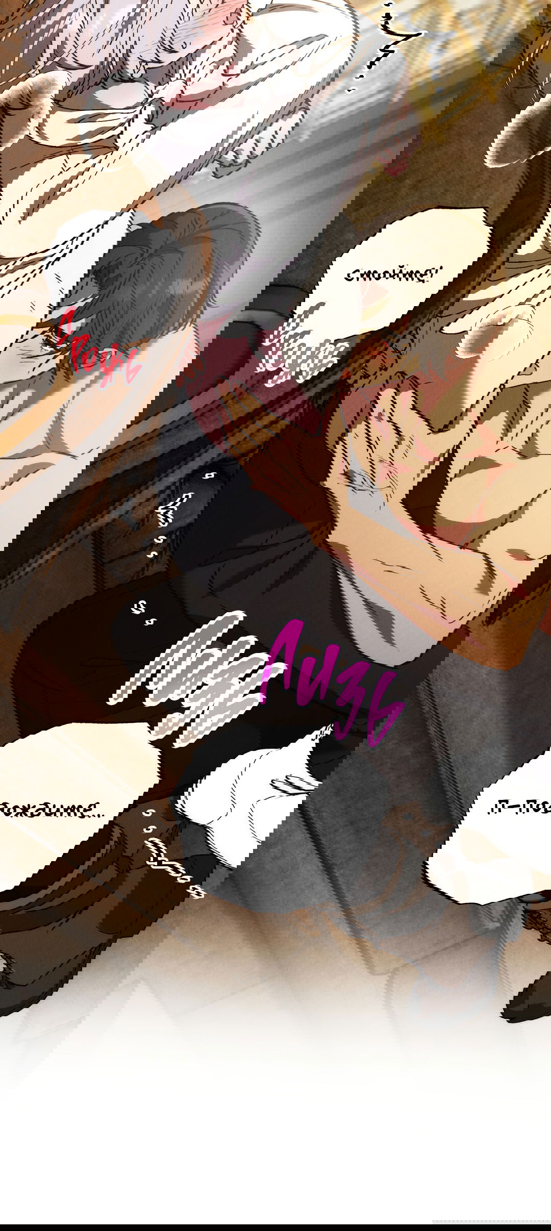 Манга Вторая жизнь второстепенного принца - Глава 26 Страница 55