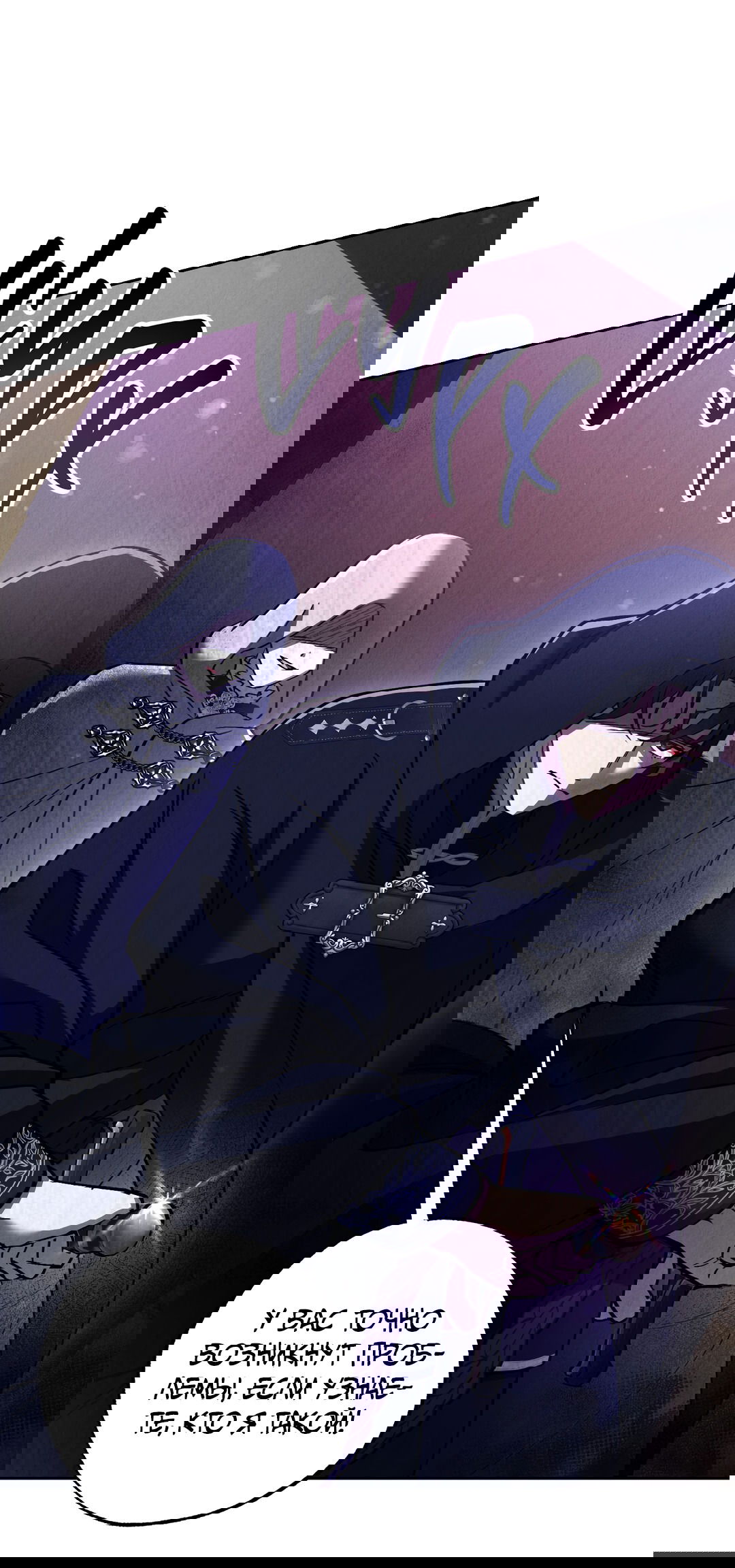 Манга Вторая жизнь второстепенного принца - Глава 27 Страница 53