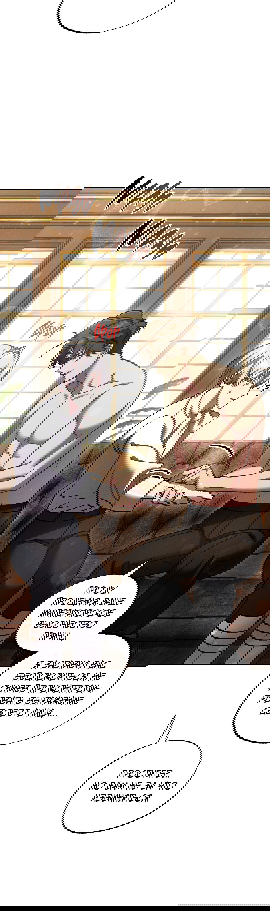 Манга Вторая жизнь второстепенного принца - Глава 27 Страница 10