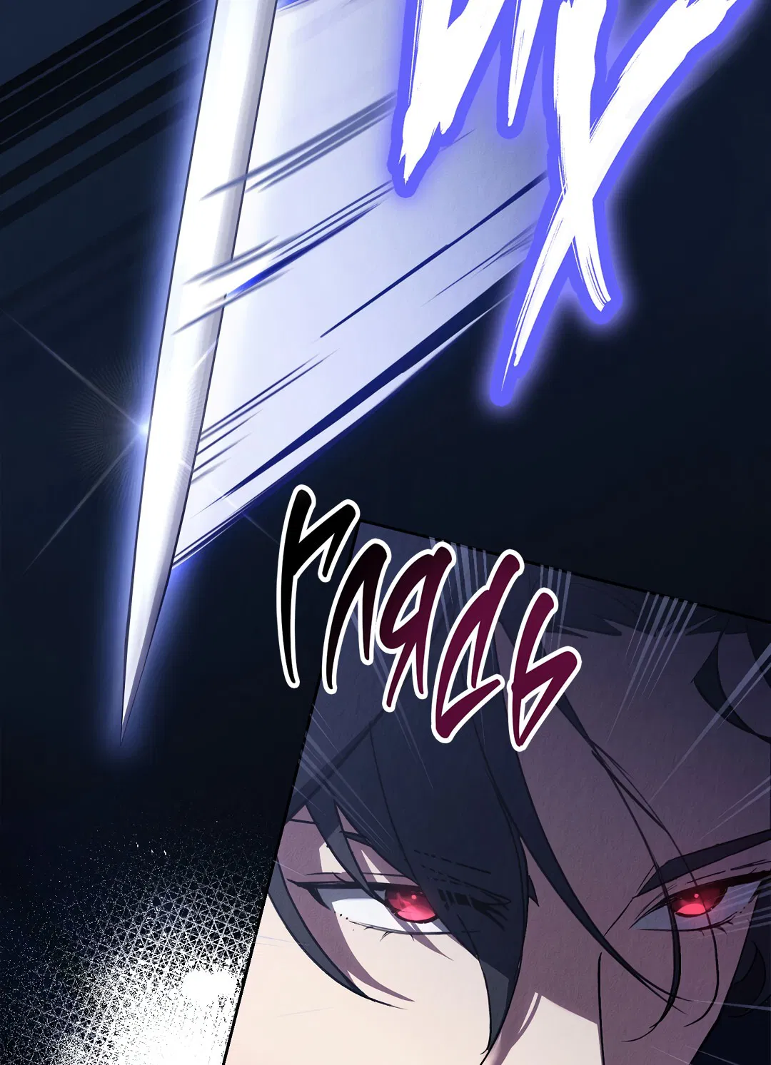 Манга Вторая жизнь второстепенного принца - Глава 27 Страница 56