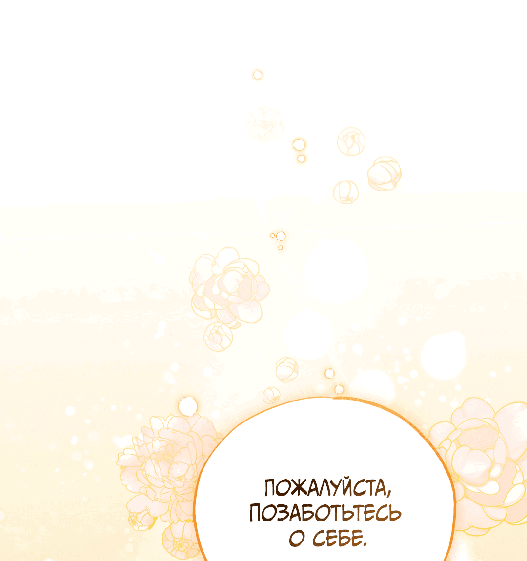 Манга Вторая жизнь второстепенного принца - Глава 27 Страница 13