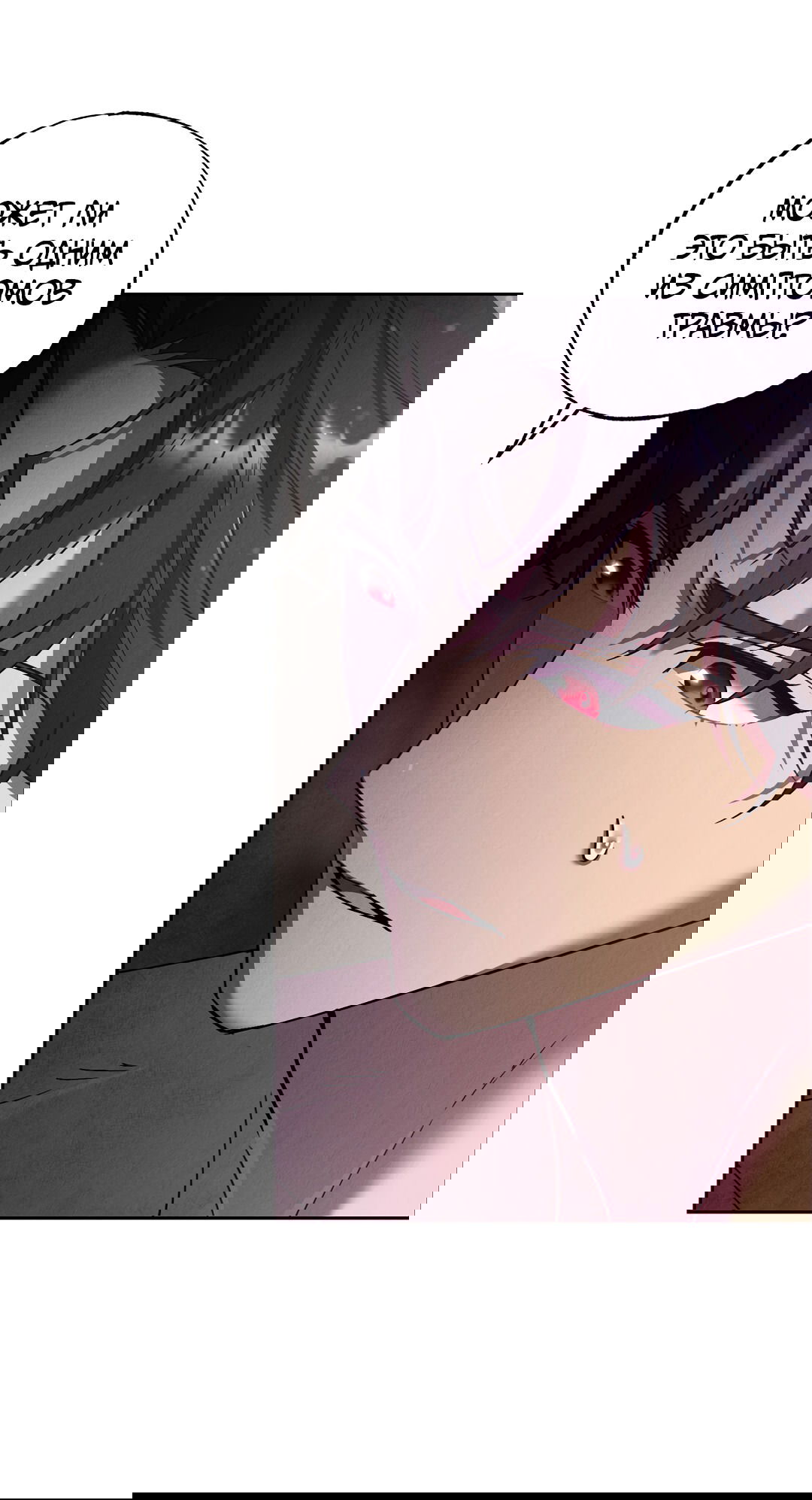 Манга Вторая жизнь второстепенного принца - Глава 27 Страница 21