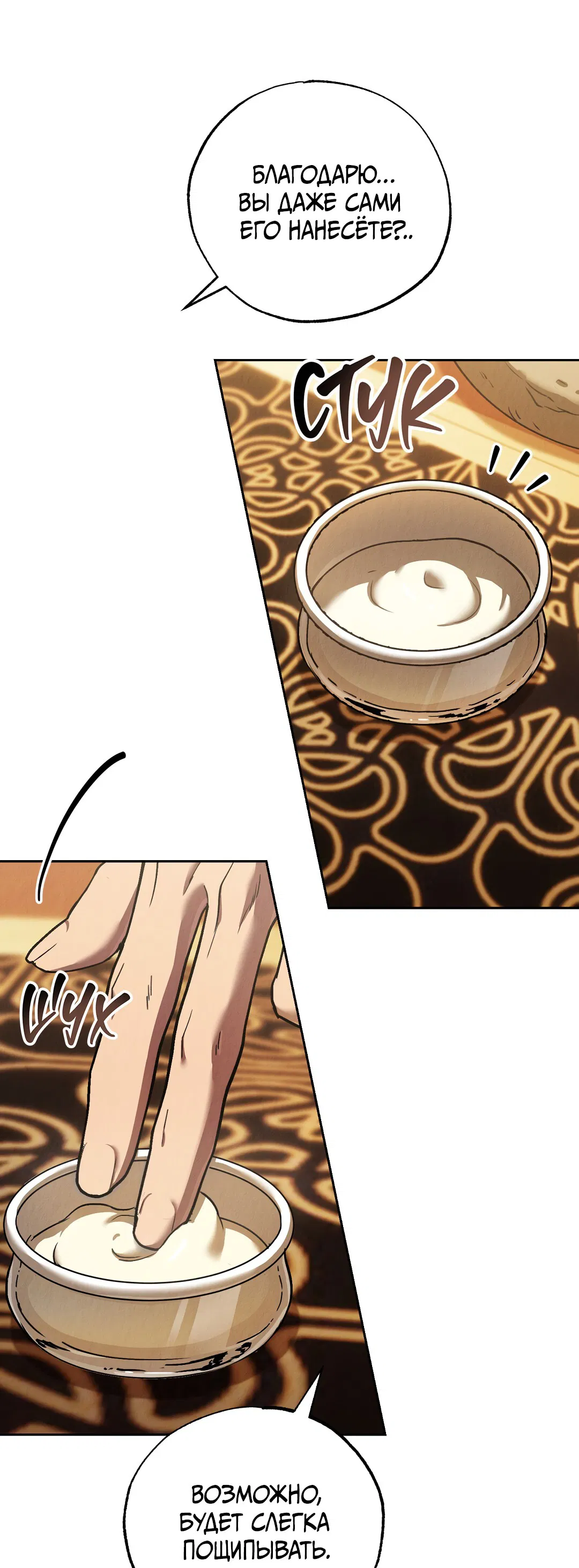 Манга Вторая жизнь второстепенного принца - Глава 27 Страница 9