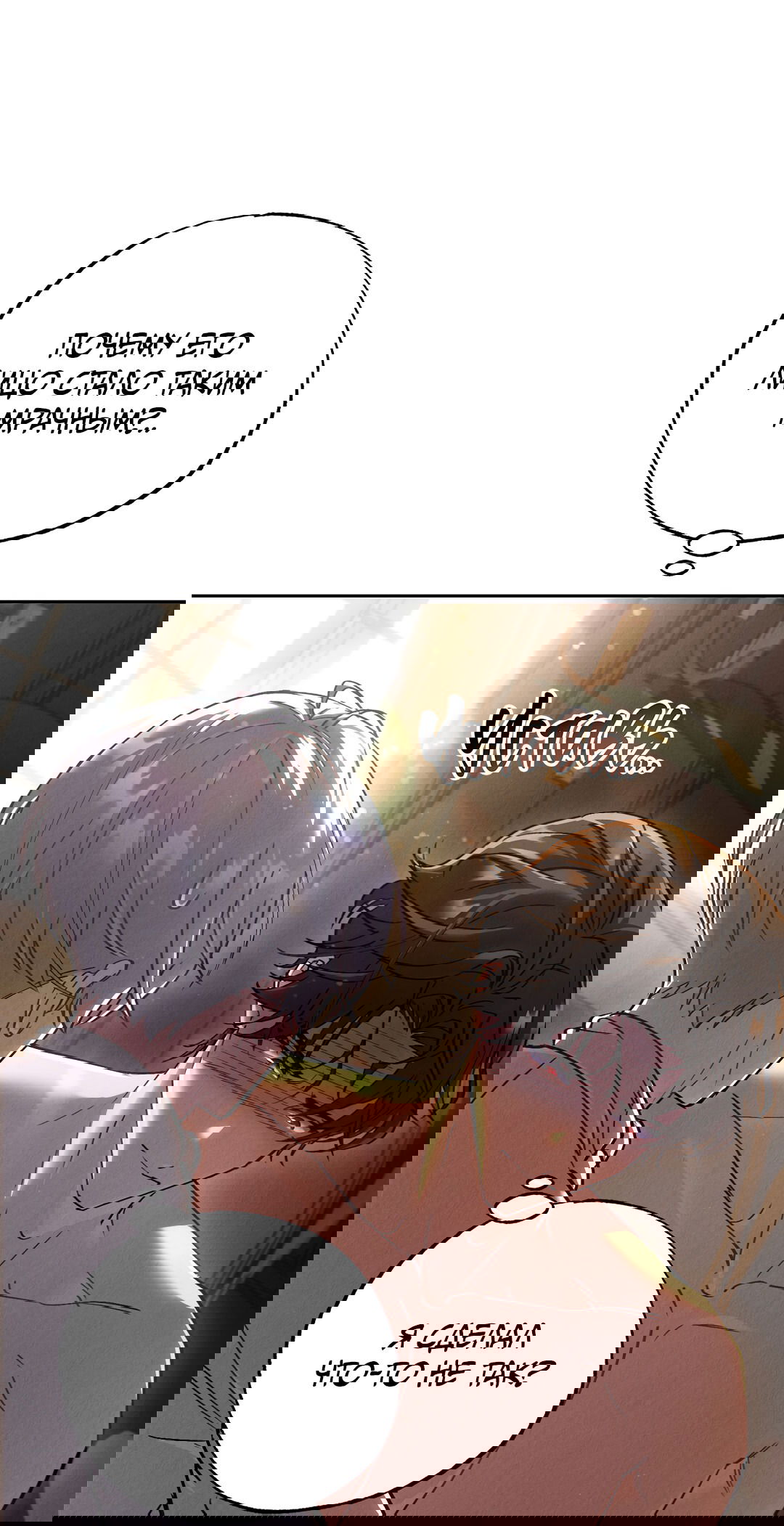 Манга Вторая жизнь второстепенного принца - Глава 27 Страница 6