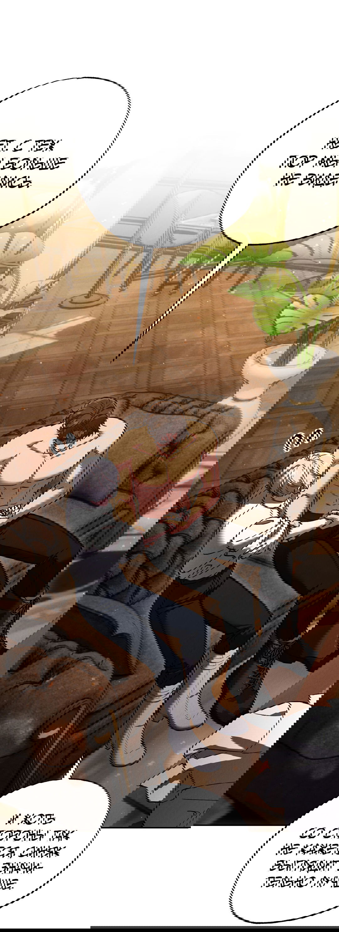 Манга Вторая жизнь второстепенного принца - Глава 27 Страница 2