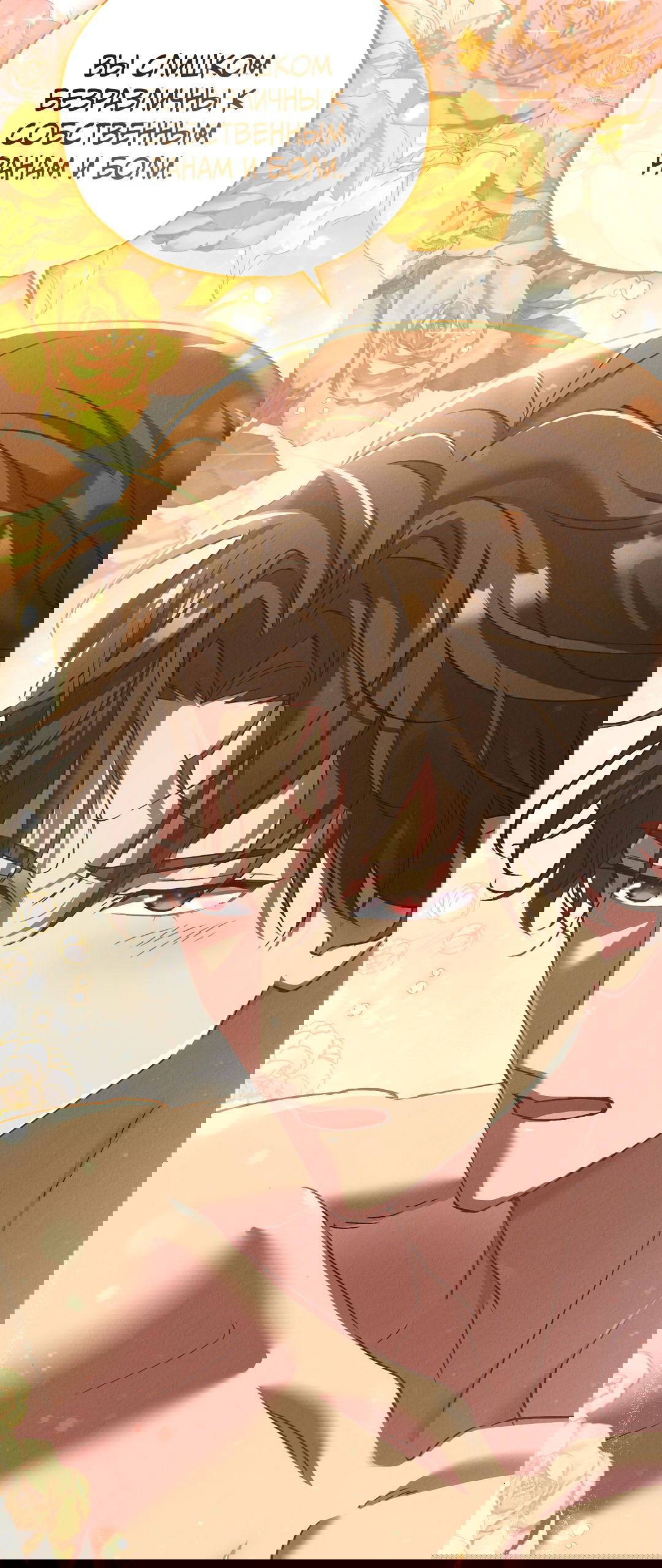 Манга Вторая жизнь второстепенного принца - Глава 27 Страница 15