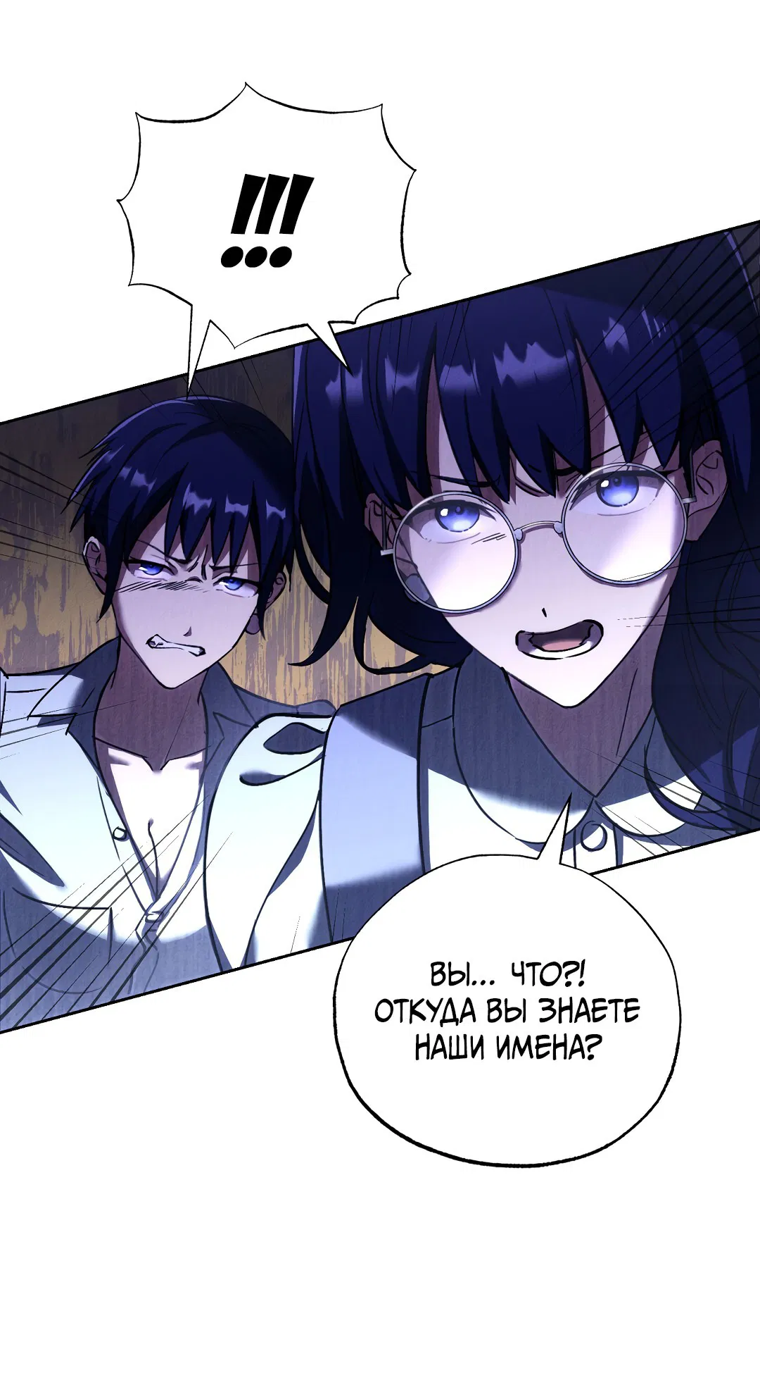 Манга Вторая жизнь второстепенного принца - Глава 27 Страница 52