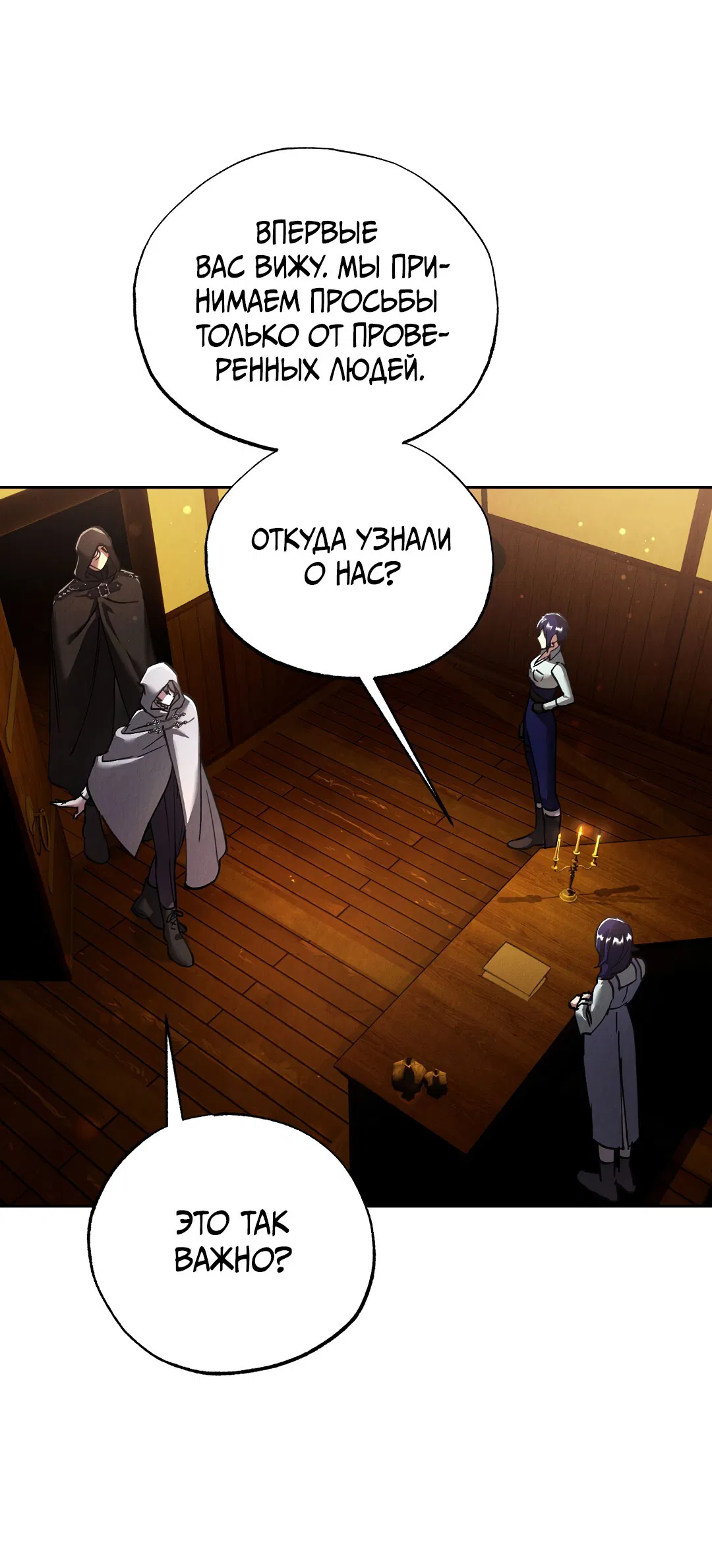 Манга Вторая жизнь второстепенного принца - Глава 27 Страница 50