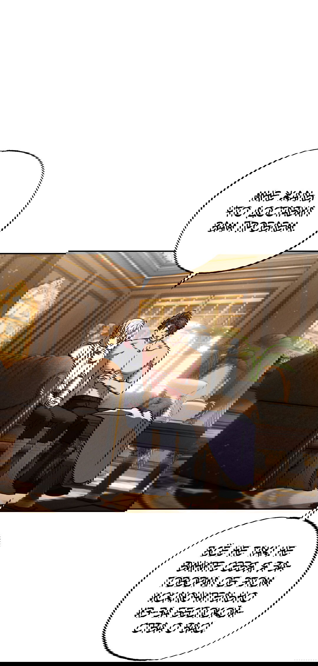 Манга Вторая жизнь второстепенного принца - Глава 27 Страница 18