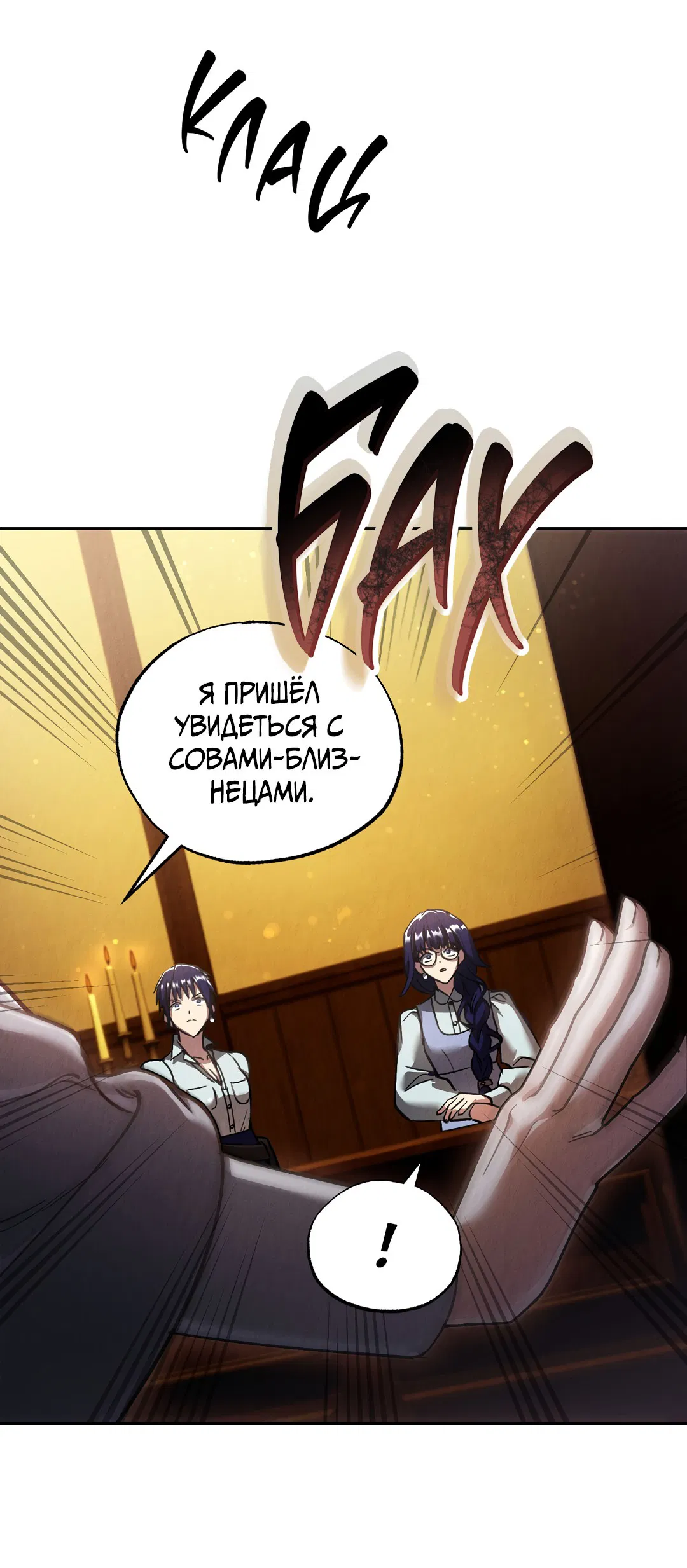 Манга Вторая жизнь второстепенного принца - Глава 27 Страница 49