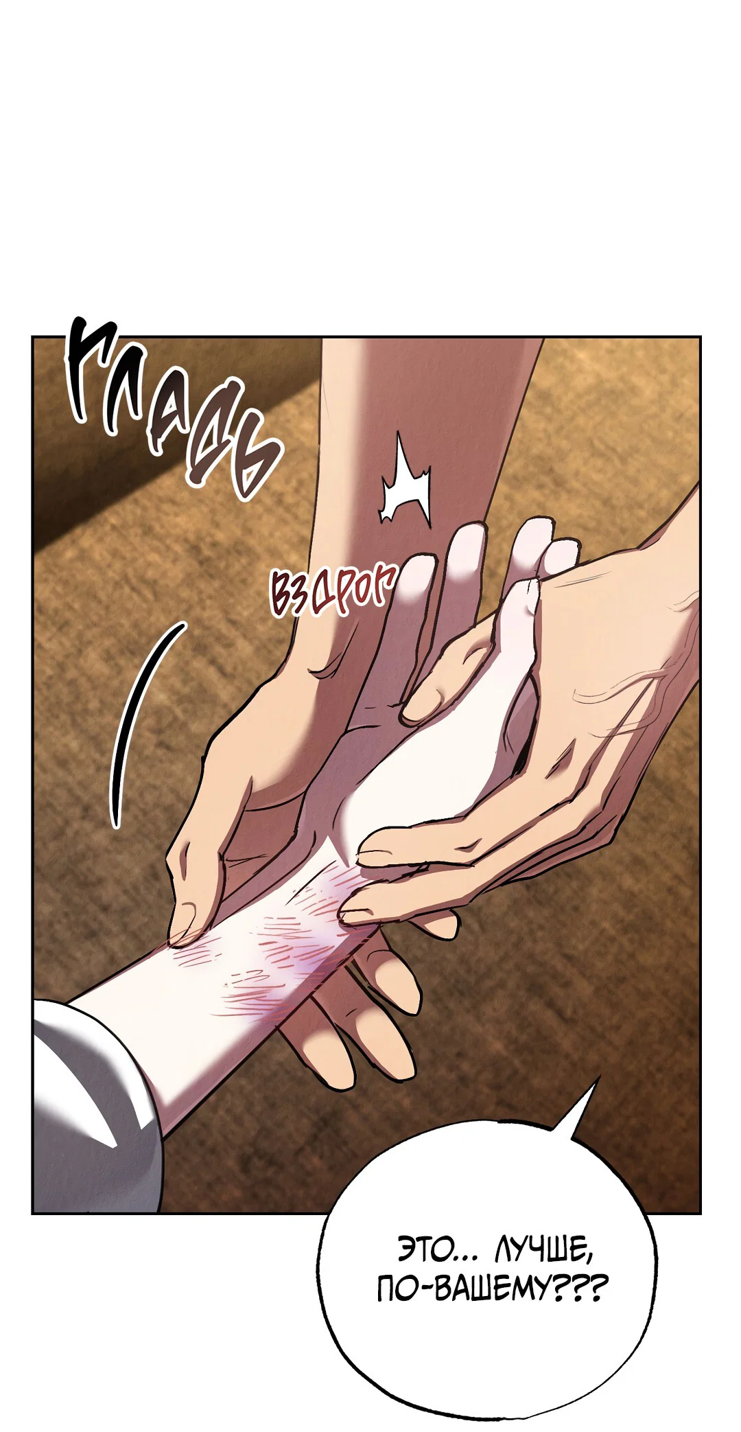 Манга Вторая жизнь второстепенного принца - Глава 27 Страница 3