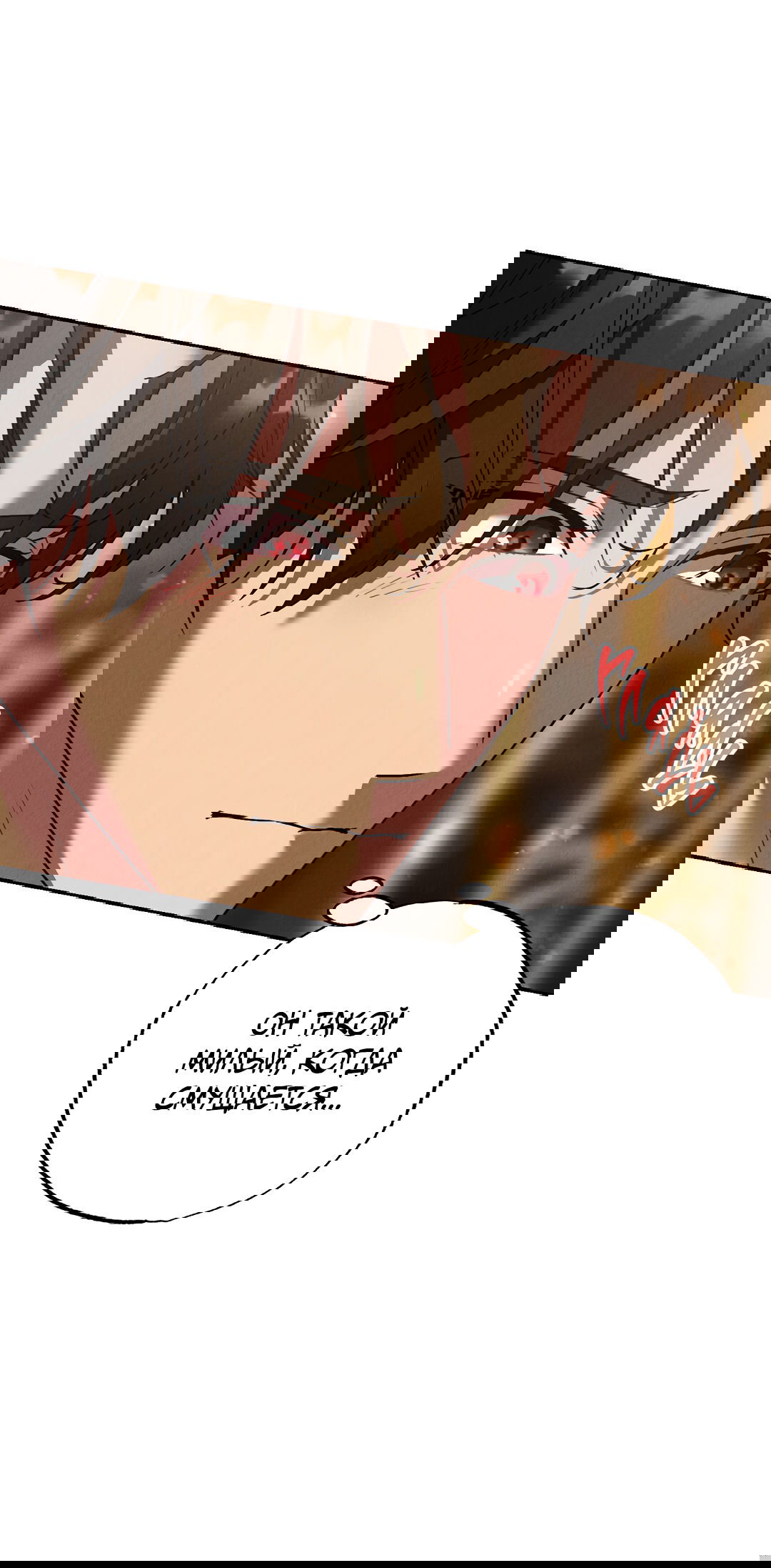 Манга Вторая жизнь второстепенного принца - Глава 27 Страница 26