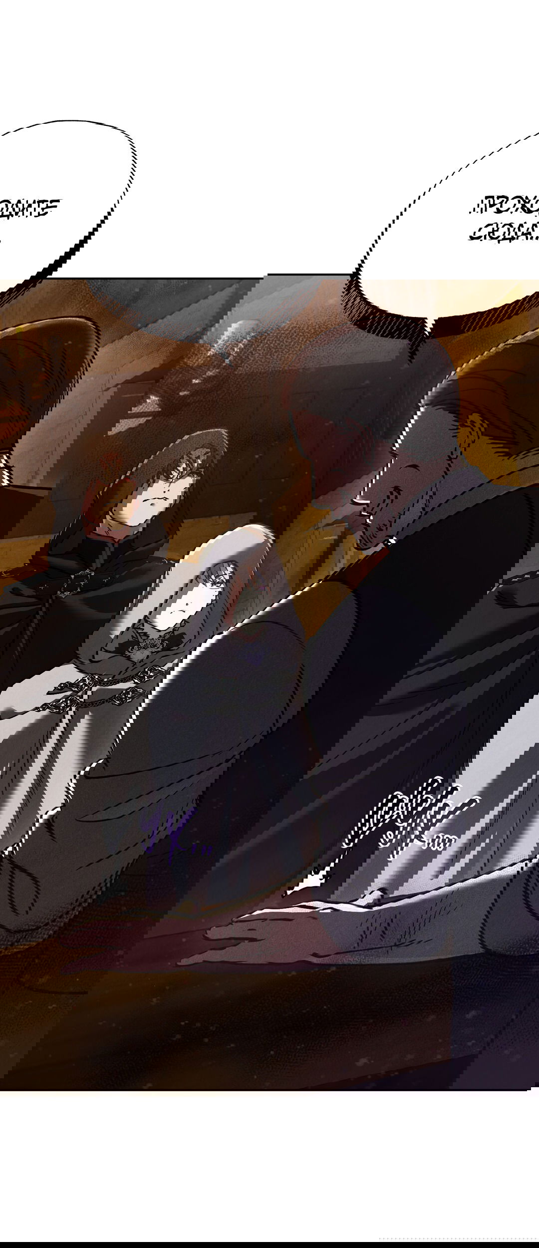 Манга Вторая жизнь второстепенного принца - Глава 27 Страница 47