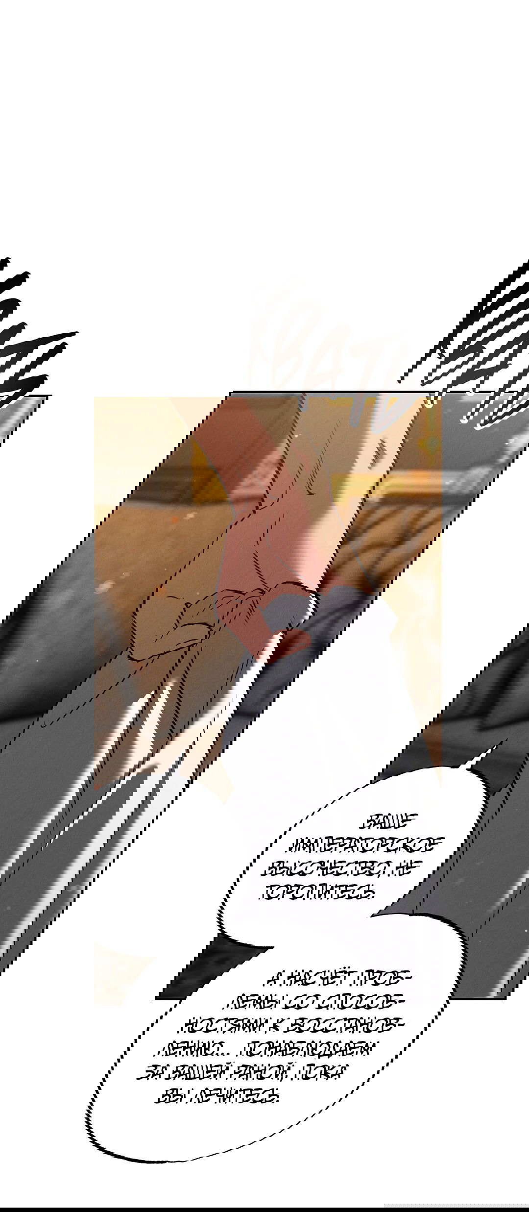 Манга Вторая жизнь второстепенного принца - Глава 27 Страница 28