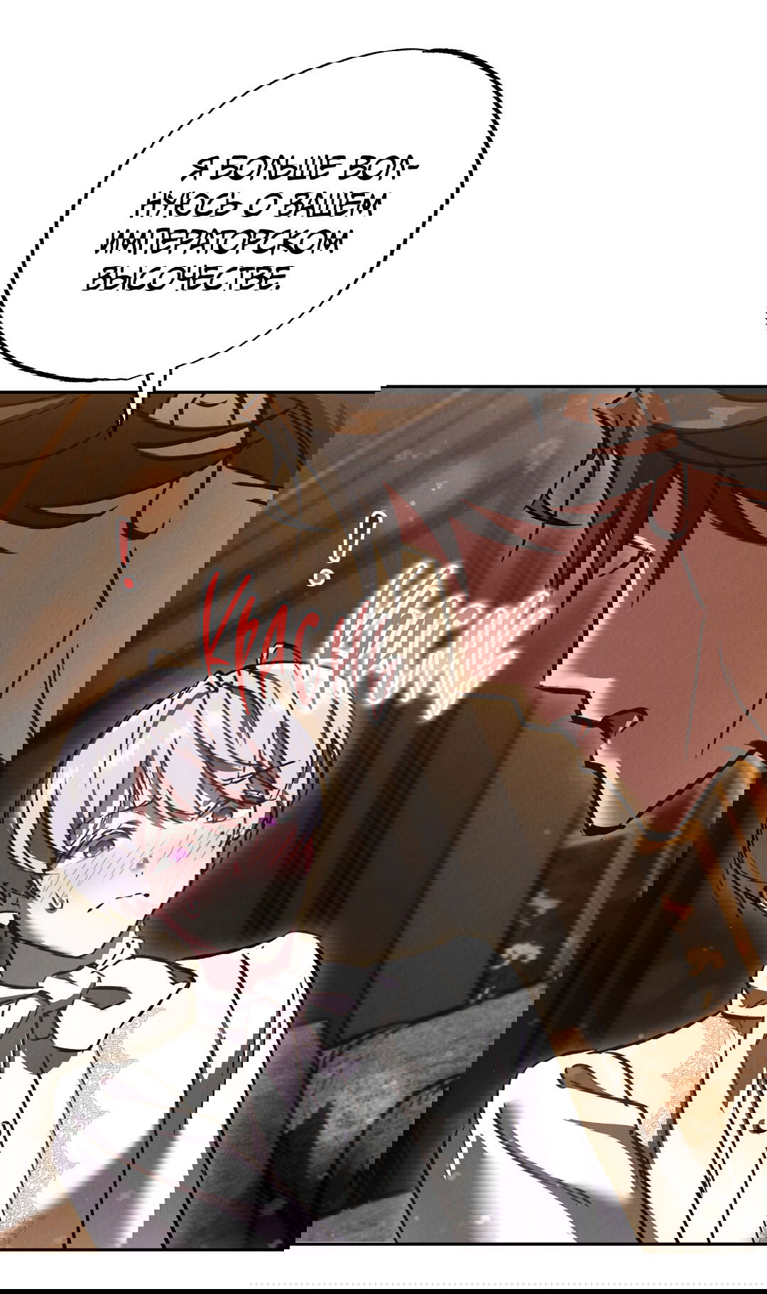 Манга Вторая жизнь второстепенного принца - Глава 27 Страница 12