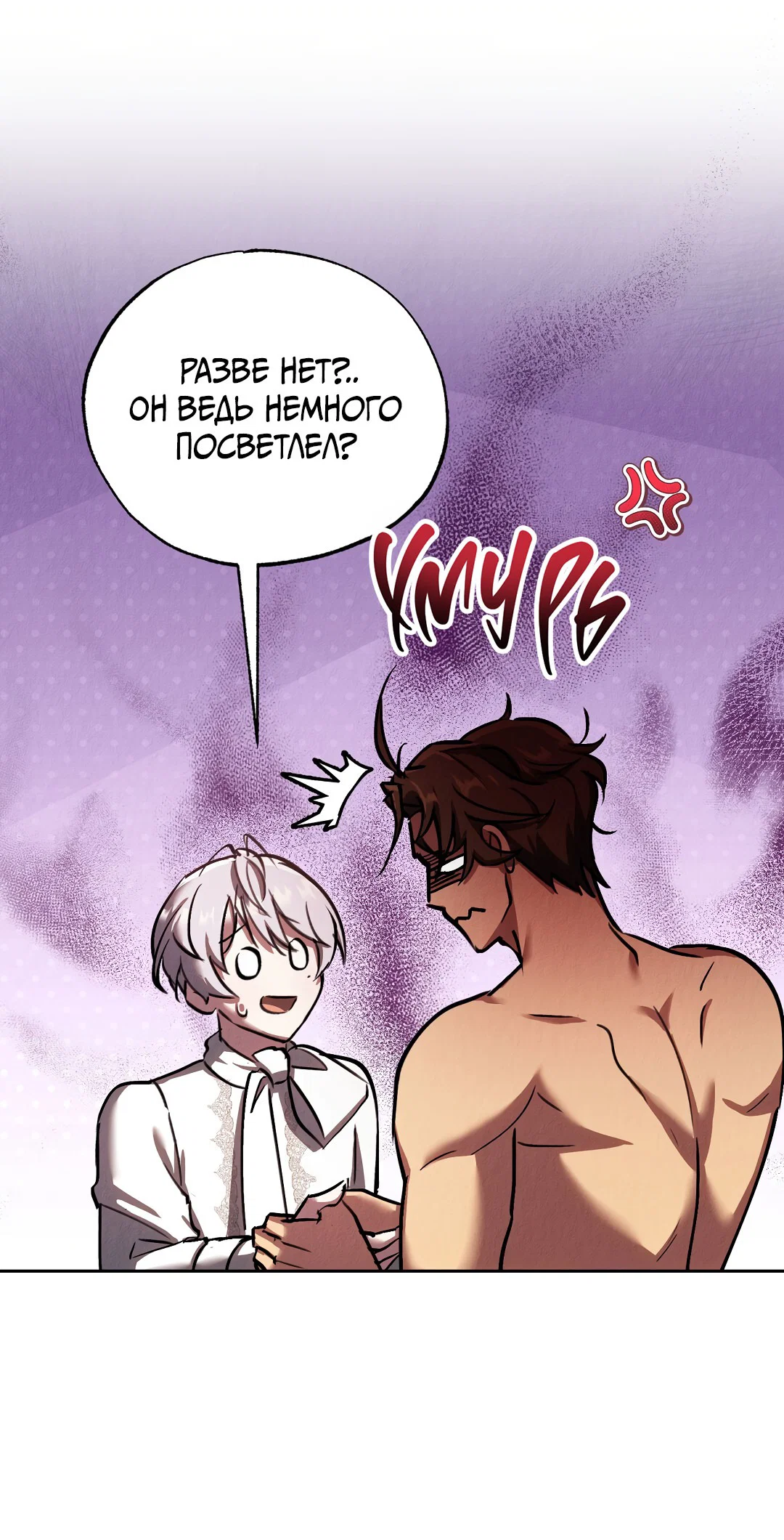 Манга Вторая жизнь второстепенного принца - Глава 27 Страница 4