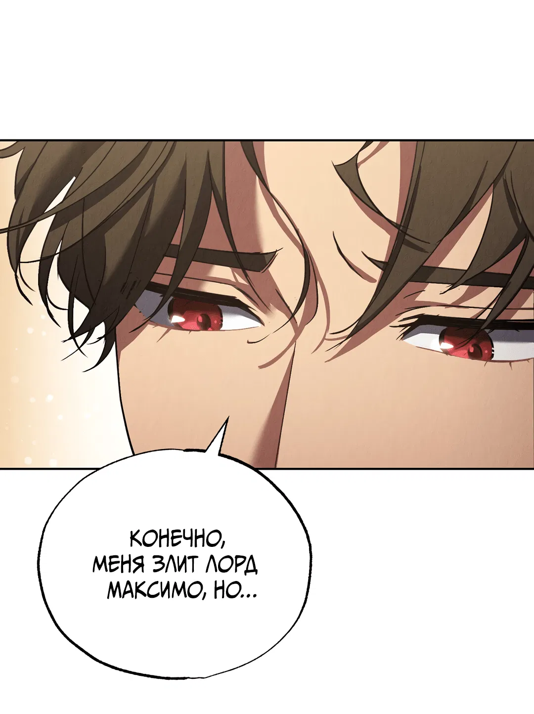 Манга Вторая жизнь второстепенного принца - Глава 27 Страница 11