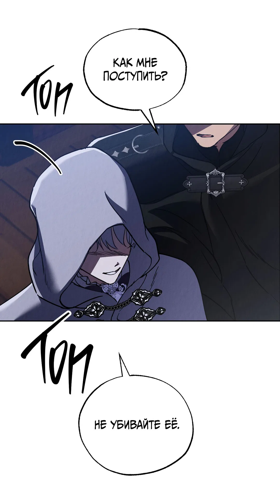 Манга Вторая жизнь второстепенного принца - Глава 27 Страница 64