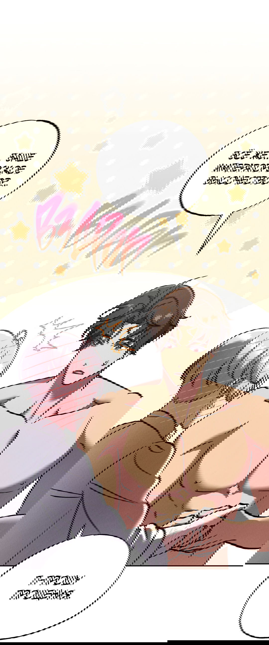 Манга Вторая жизнь второстепенного принца - Глава 27 Страница 17