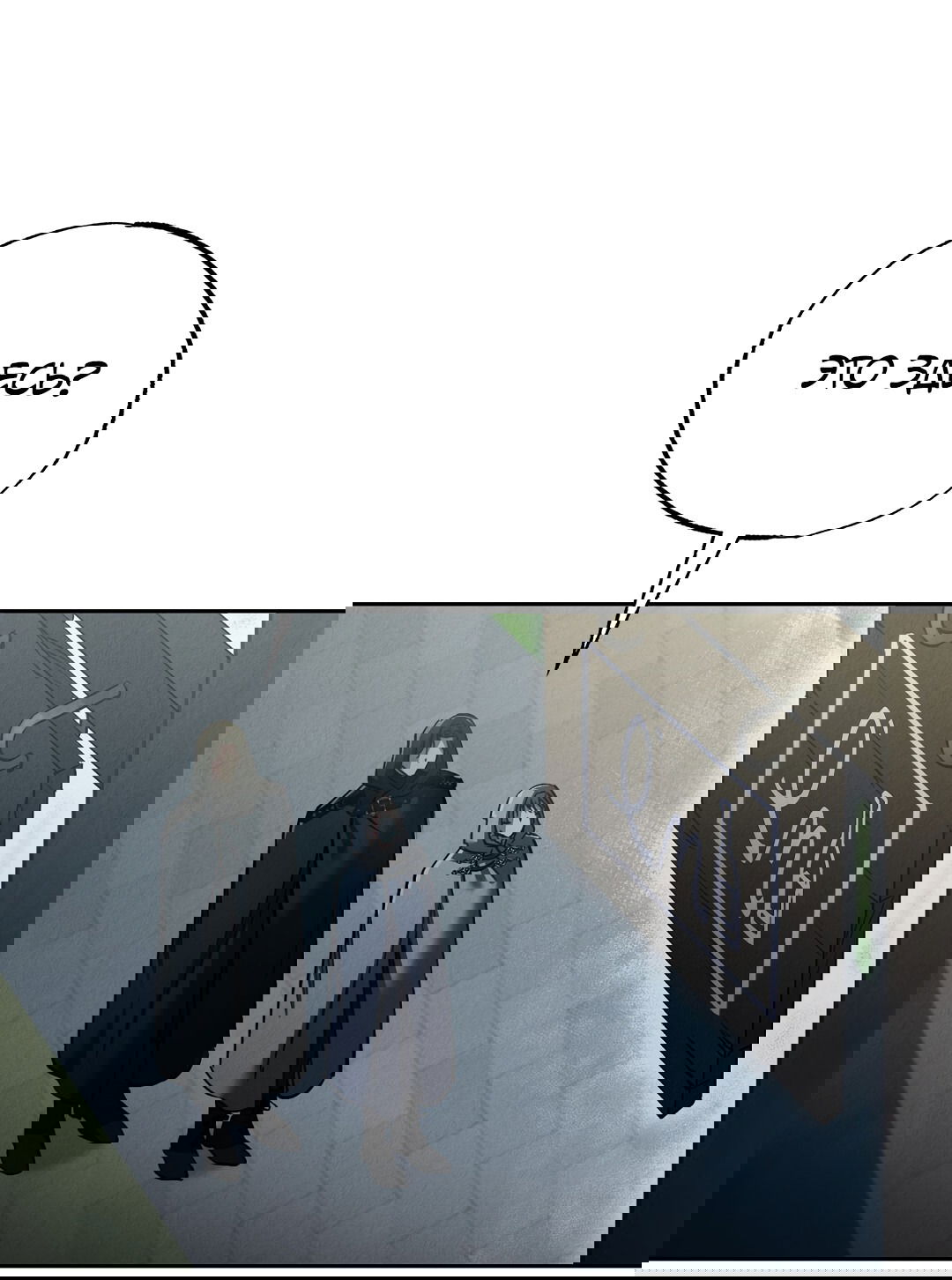 Манга Вторая жизнь второстепенного принца - Глава 27 Страница 40