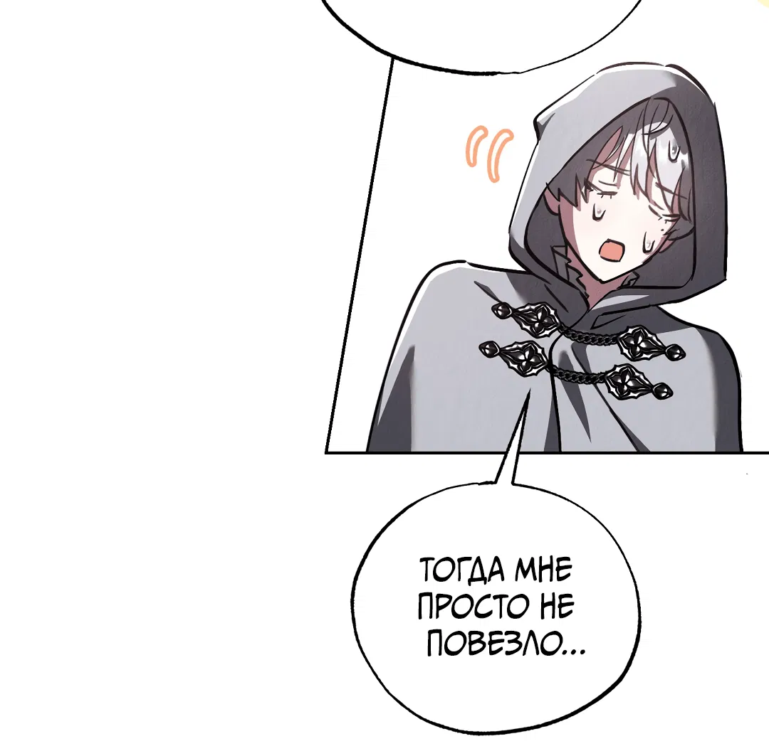 Манга Вторая жизнь второстепенного принца - Глава 27 Страница 42