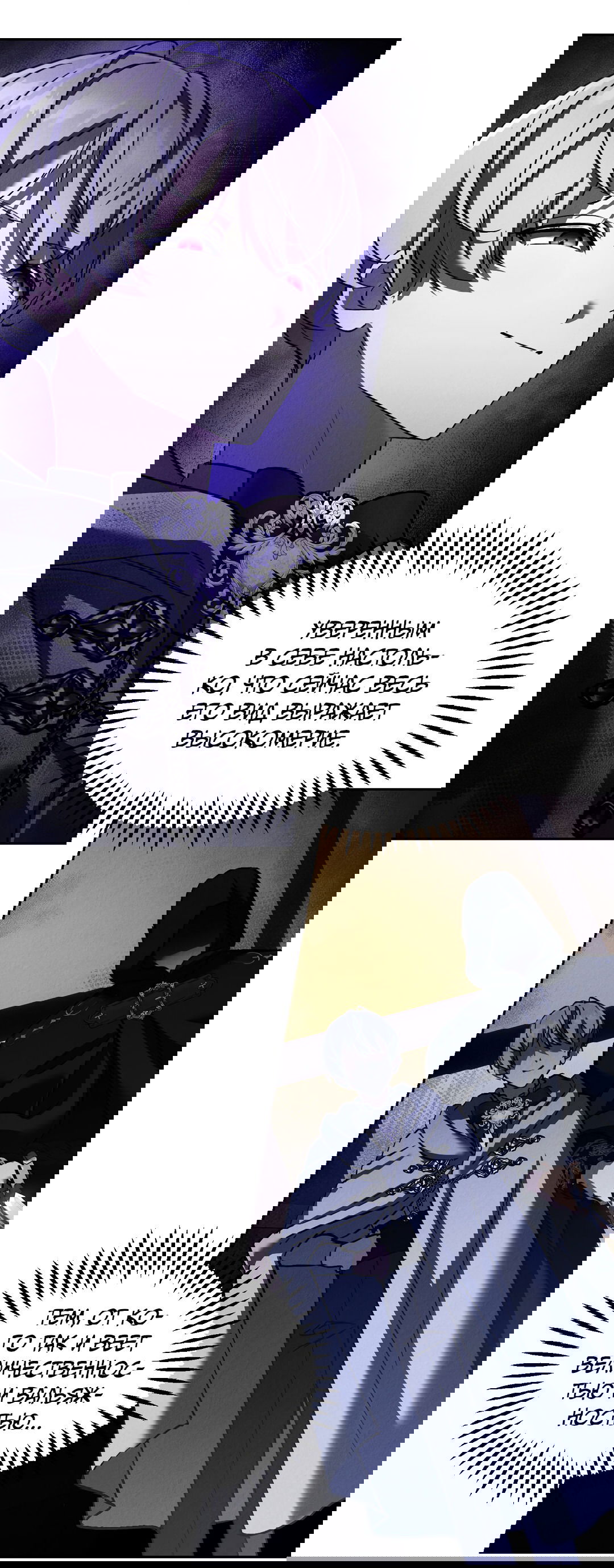 Манга Вторая жизнь второстепенного принца - Глава 28 Страница 6