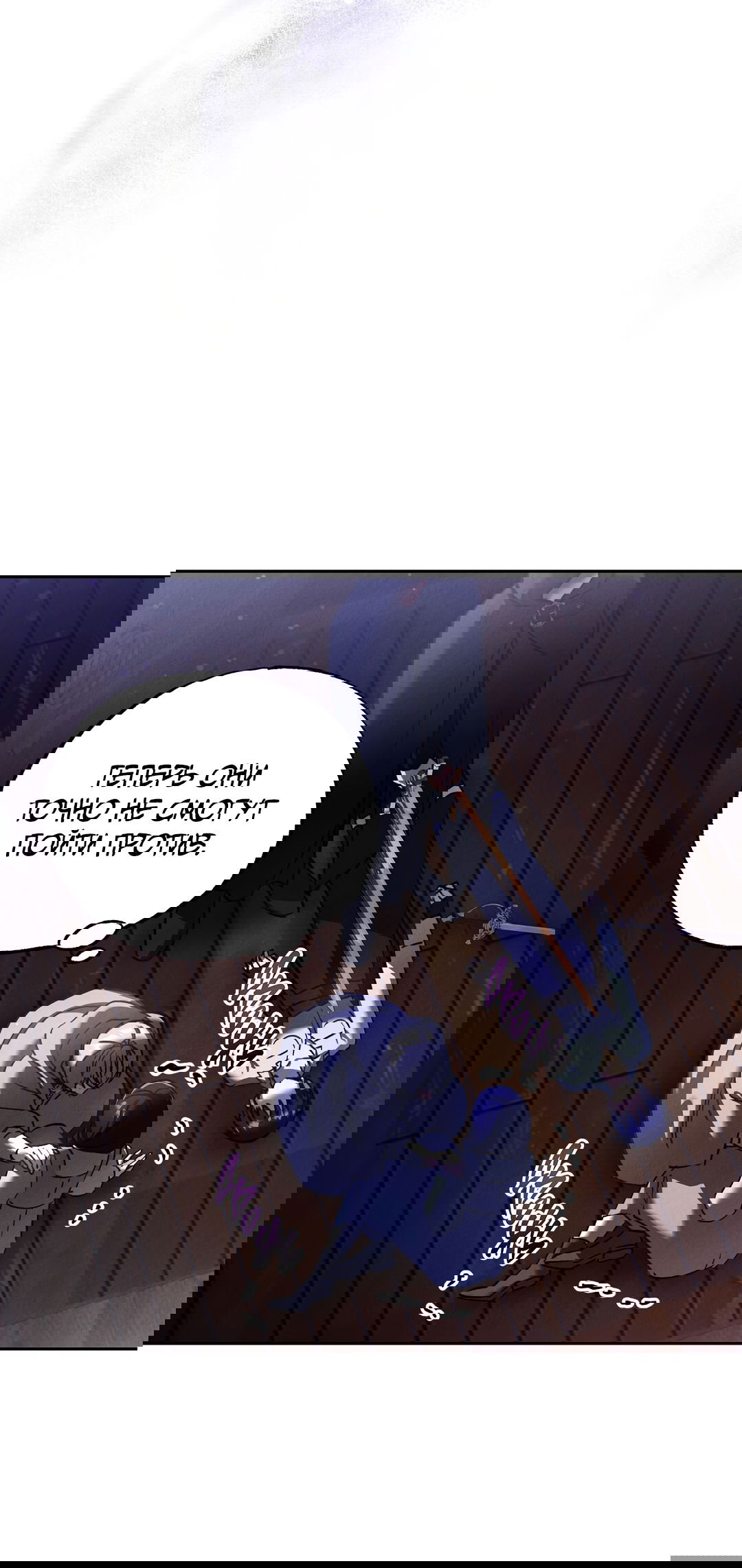 Манга Вторая жизнь второстепенного принца - Глава 28 Страница 15