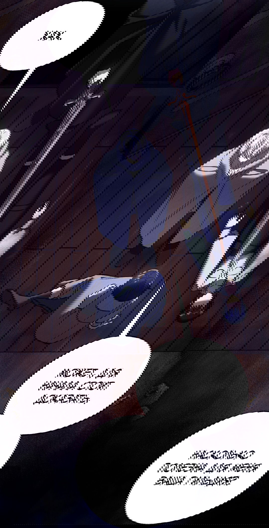 Манга Вторая жизнь второстепенного принца - Глава 28 Страница 36