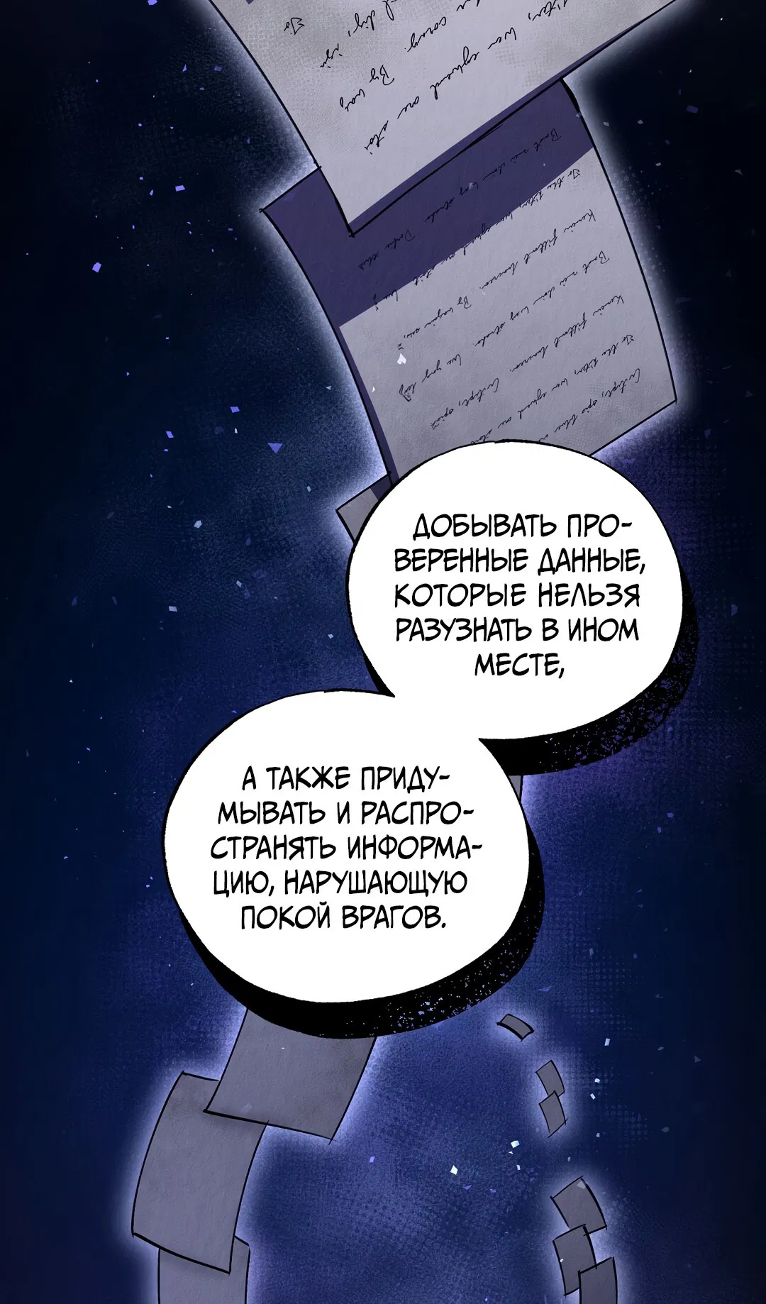 Манга Вторая жизнь второстепенного принца - Глава 28 Страница 30